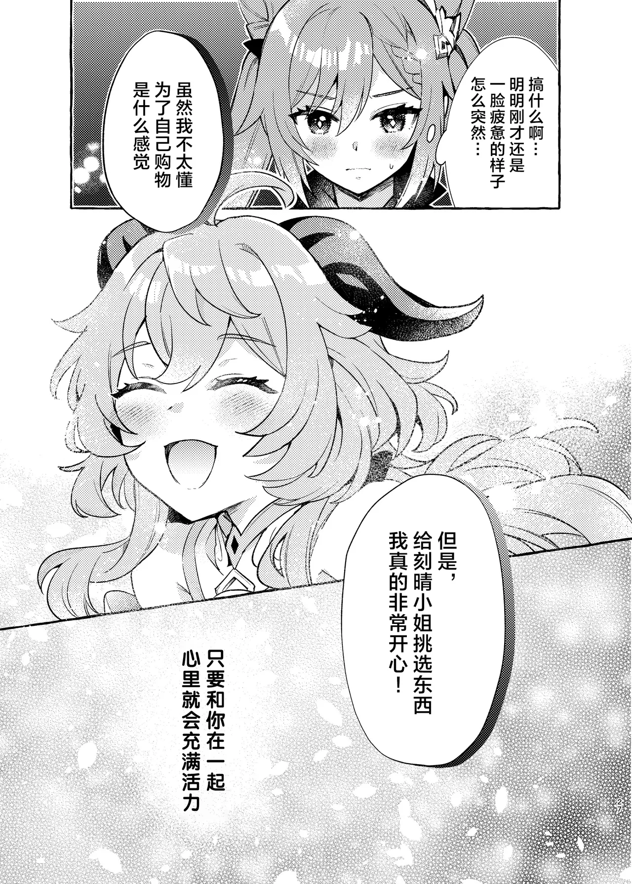 Manga Page 28
