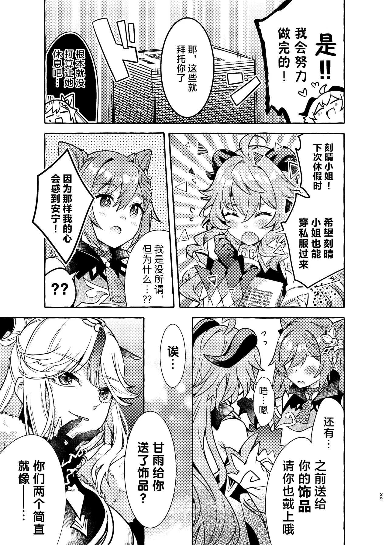 Manga Page 30