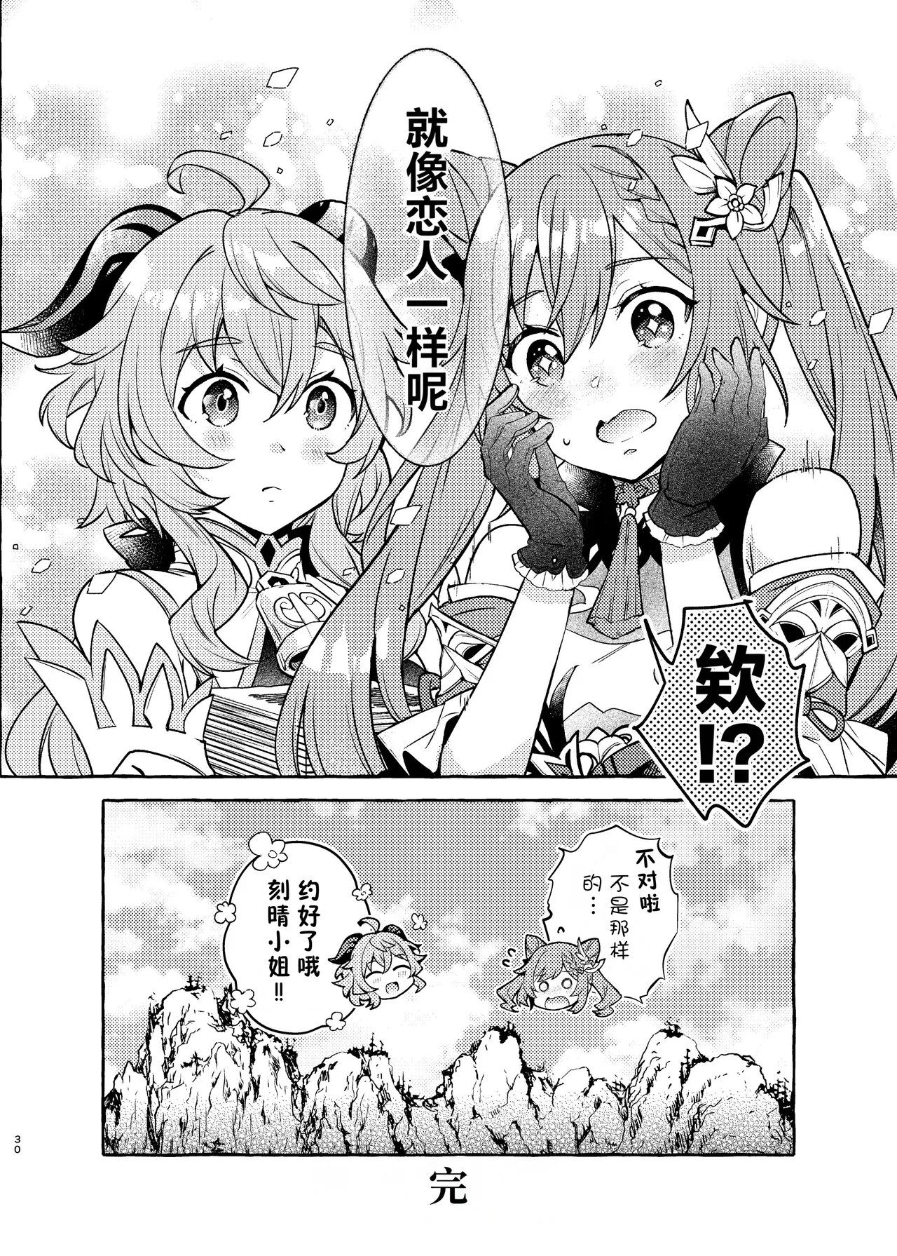 Manga Page 31