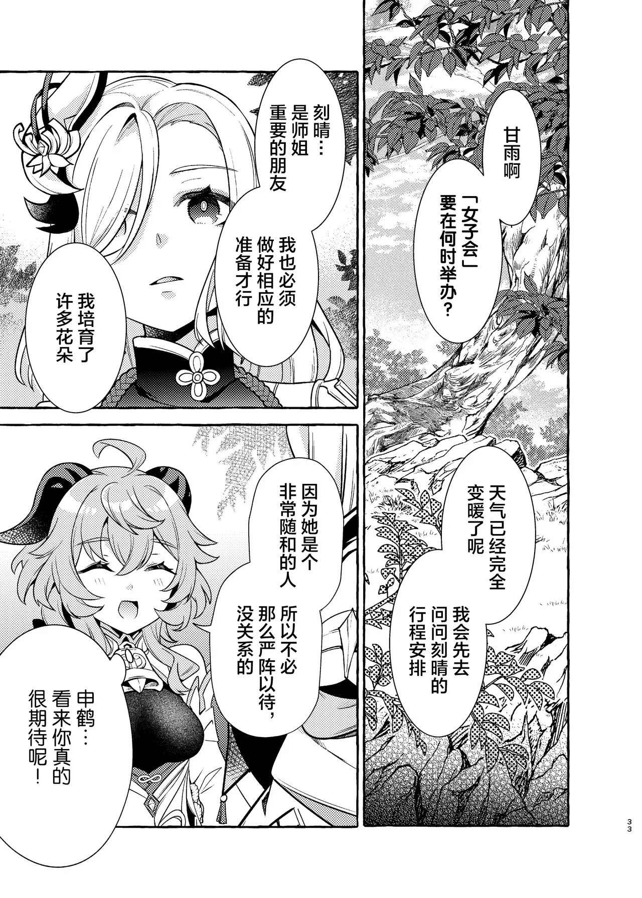 Manga Page 35