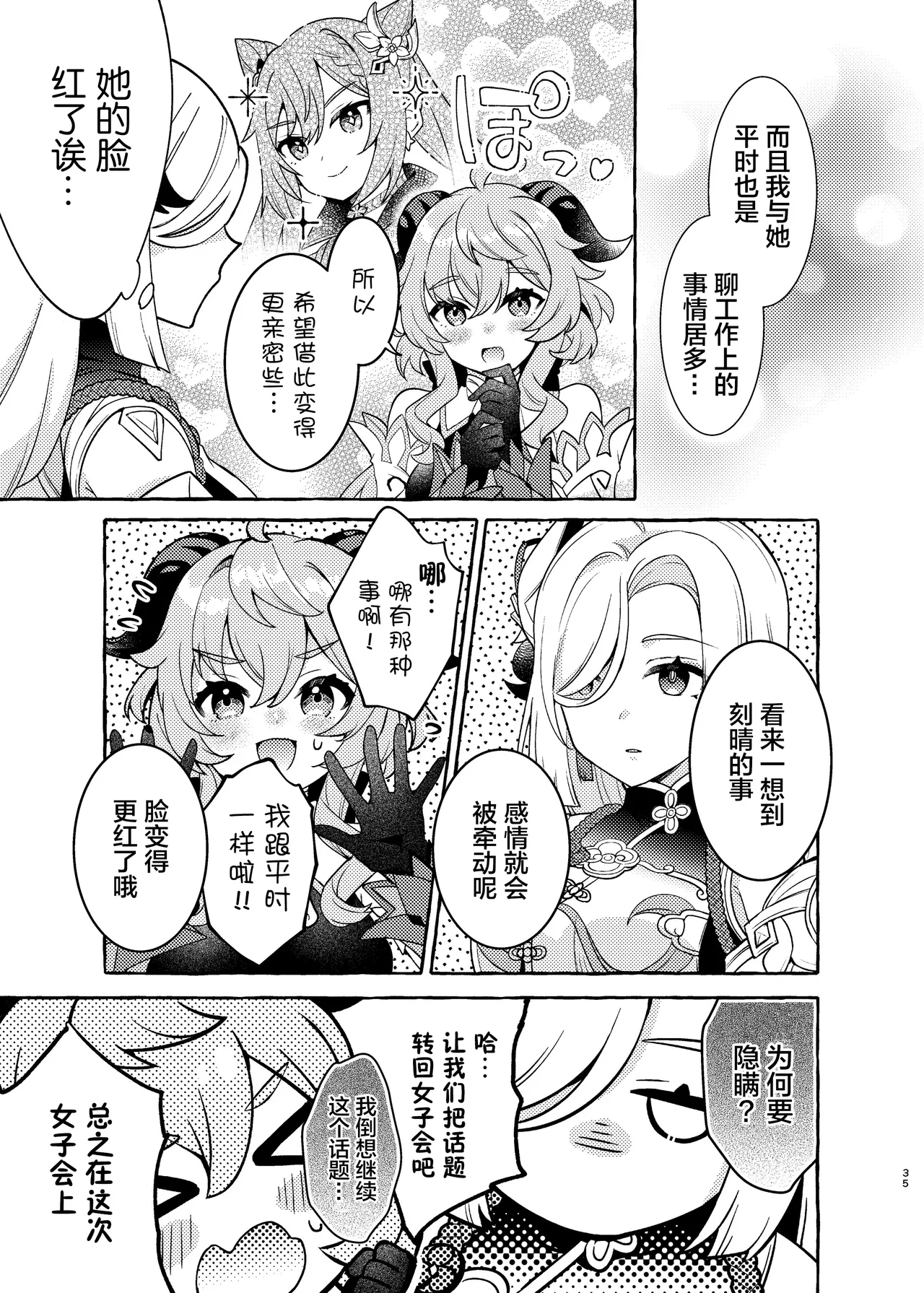 Manga Page 37