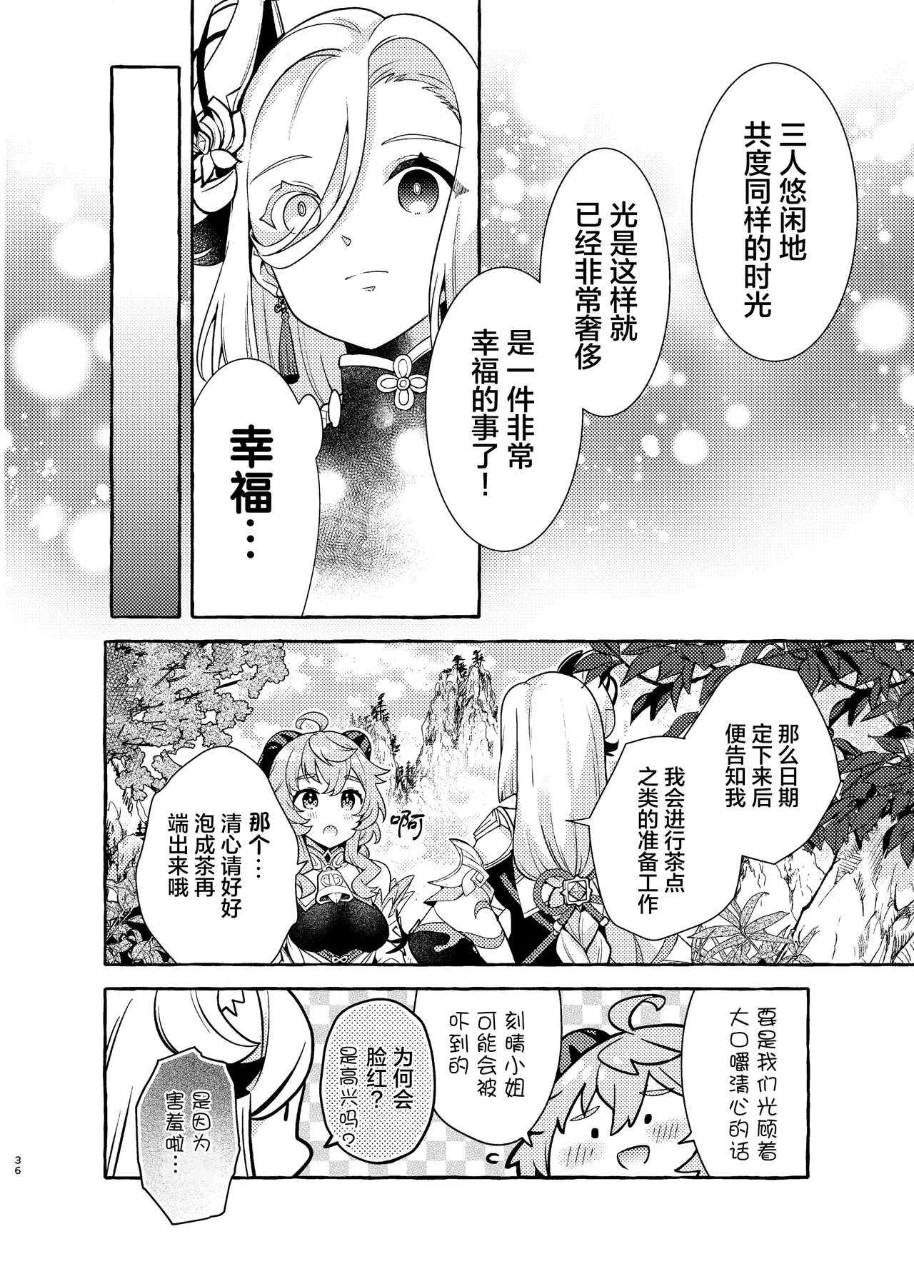 Manga Page 38