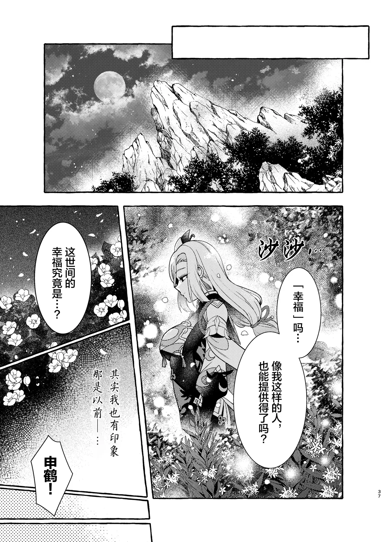 Manga Page 39
