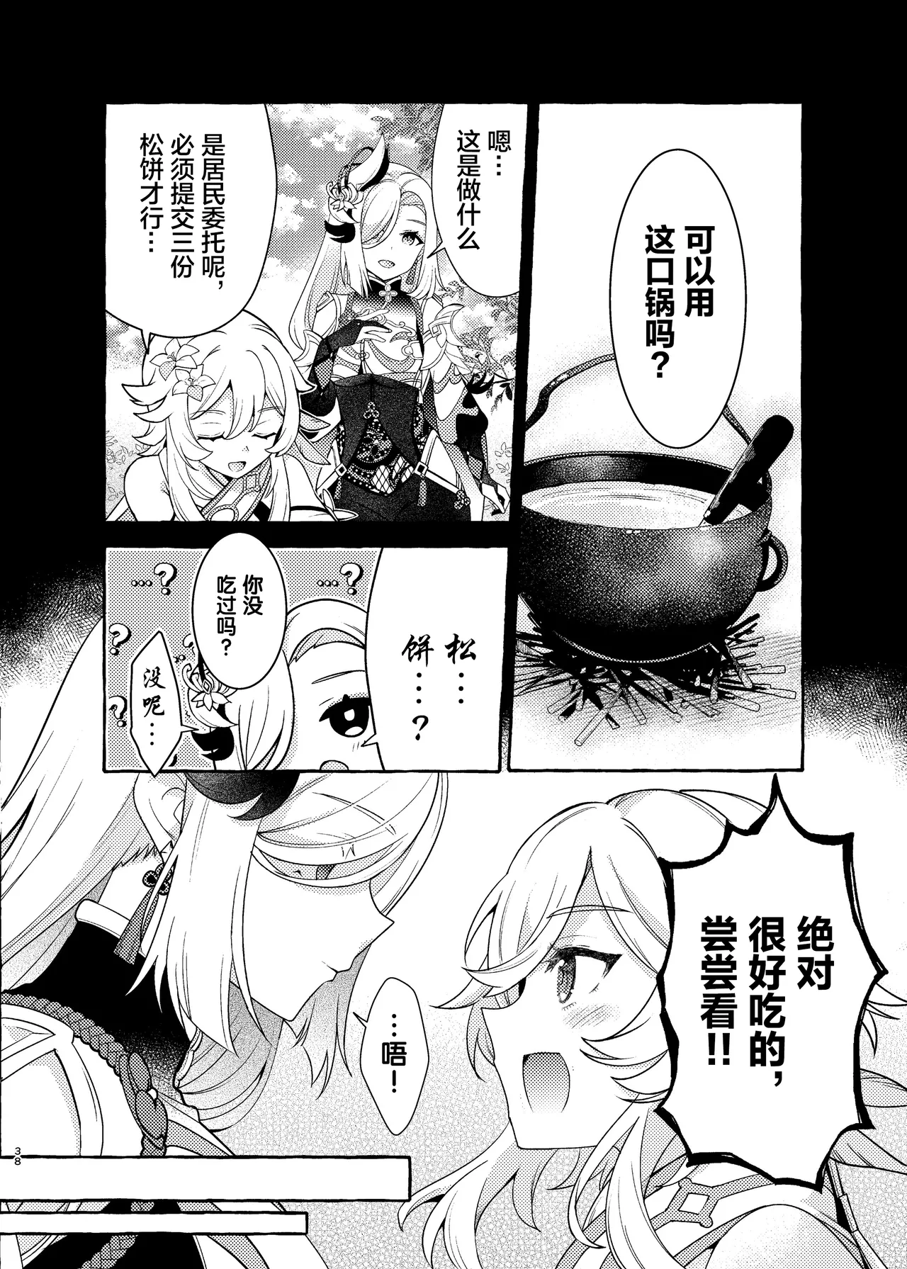 Manga Page 40
