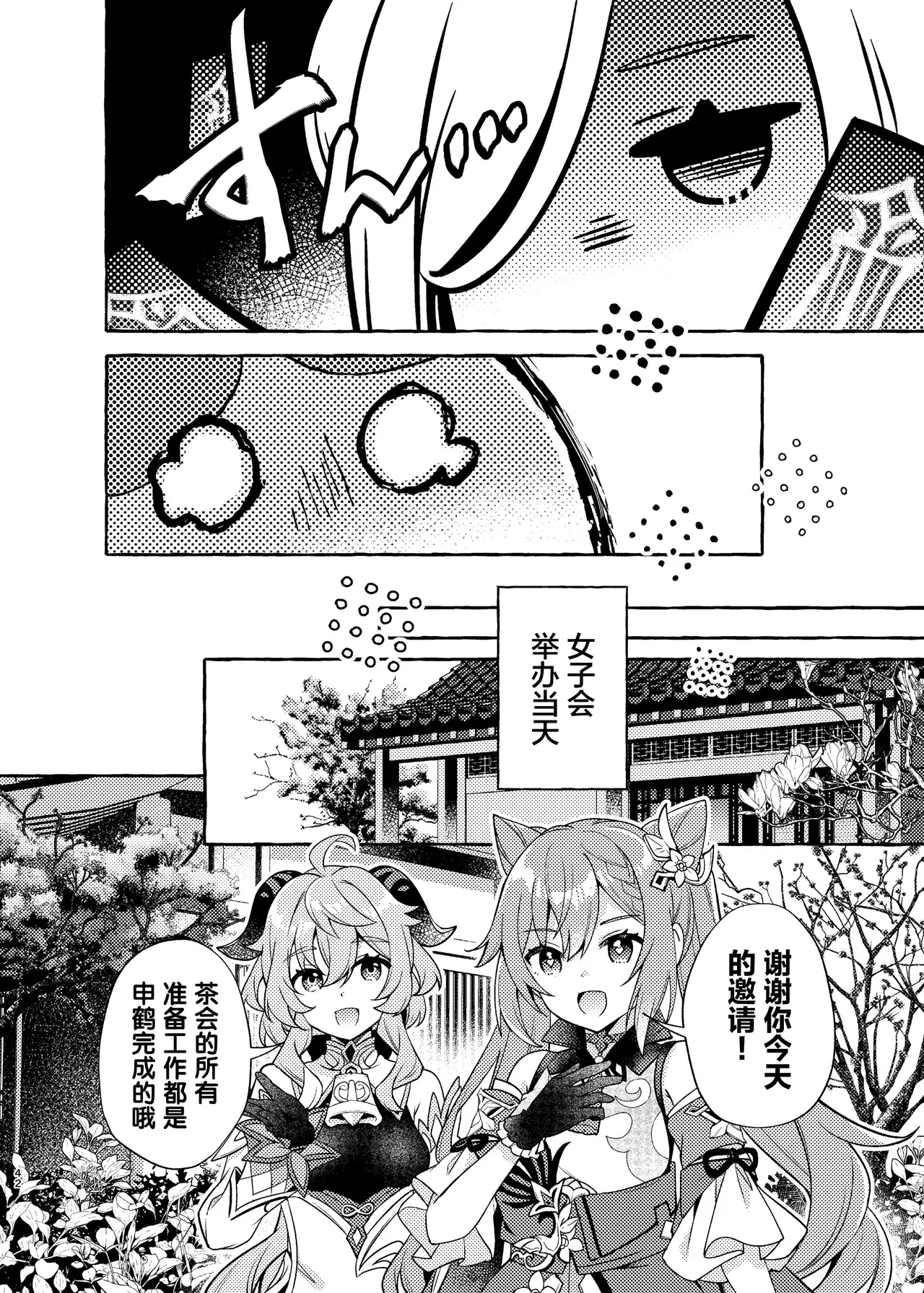 Manga Page 44