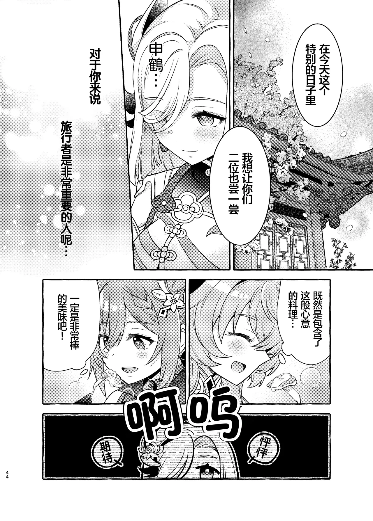 Manga Page 46