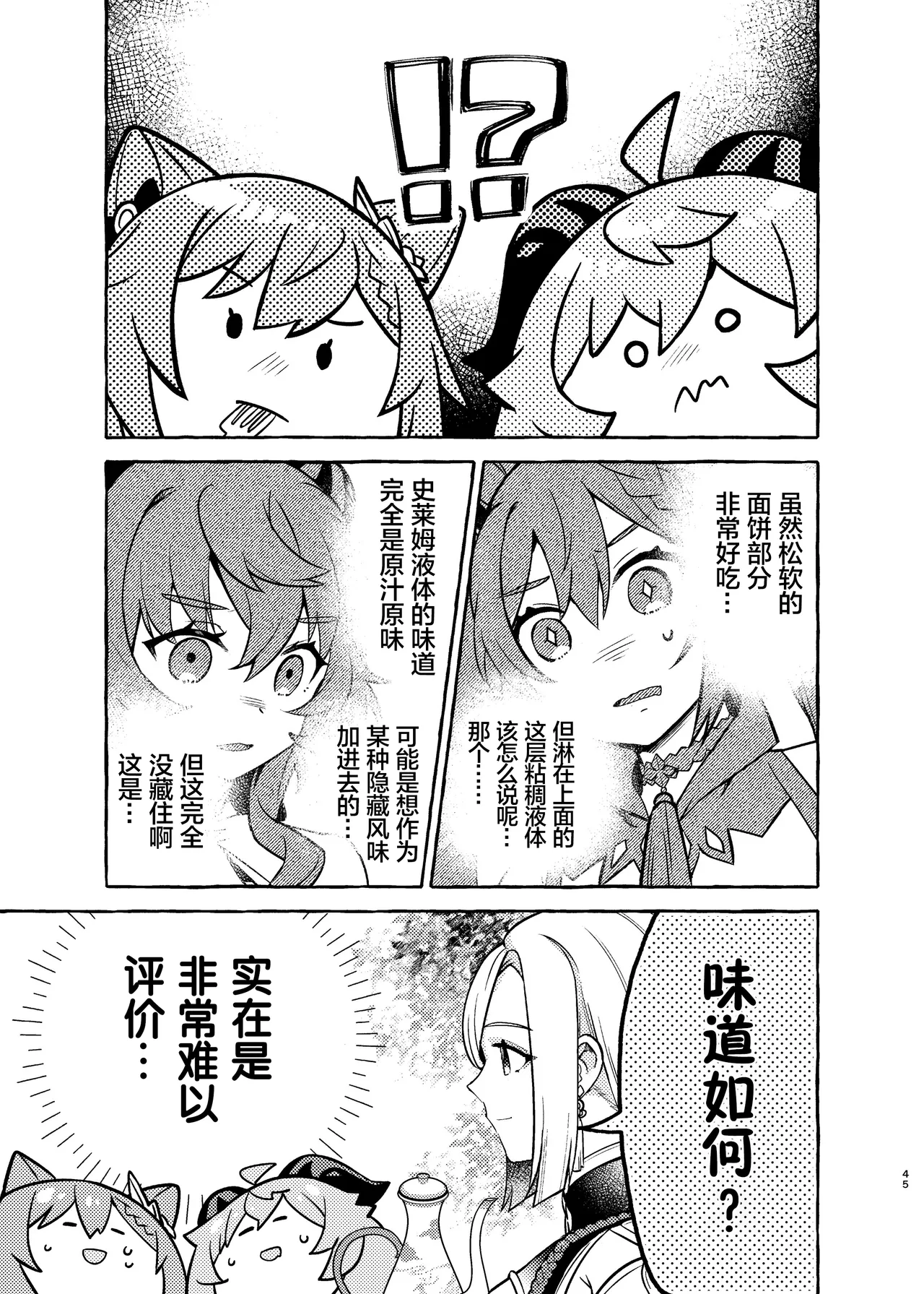 Manga Page 47