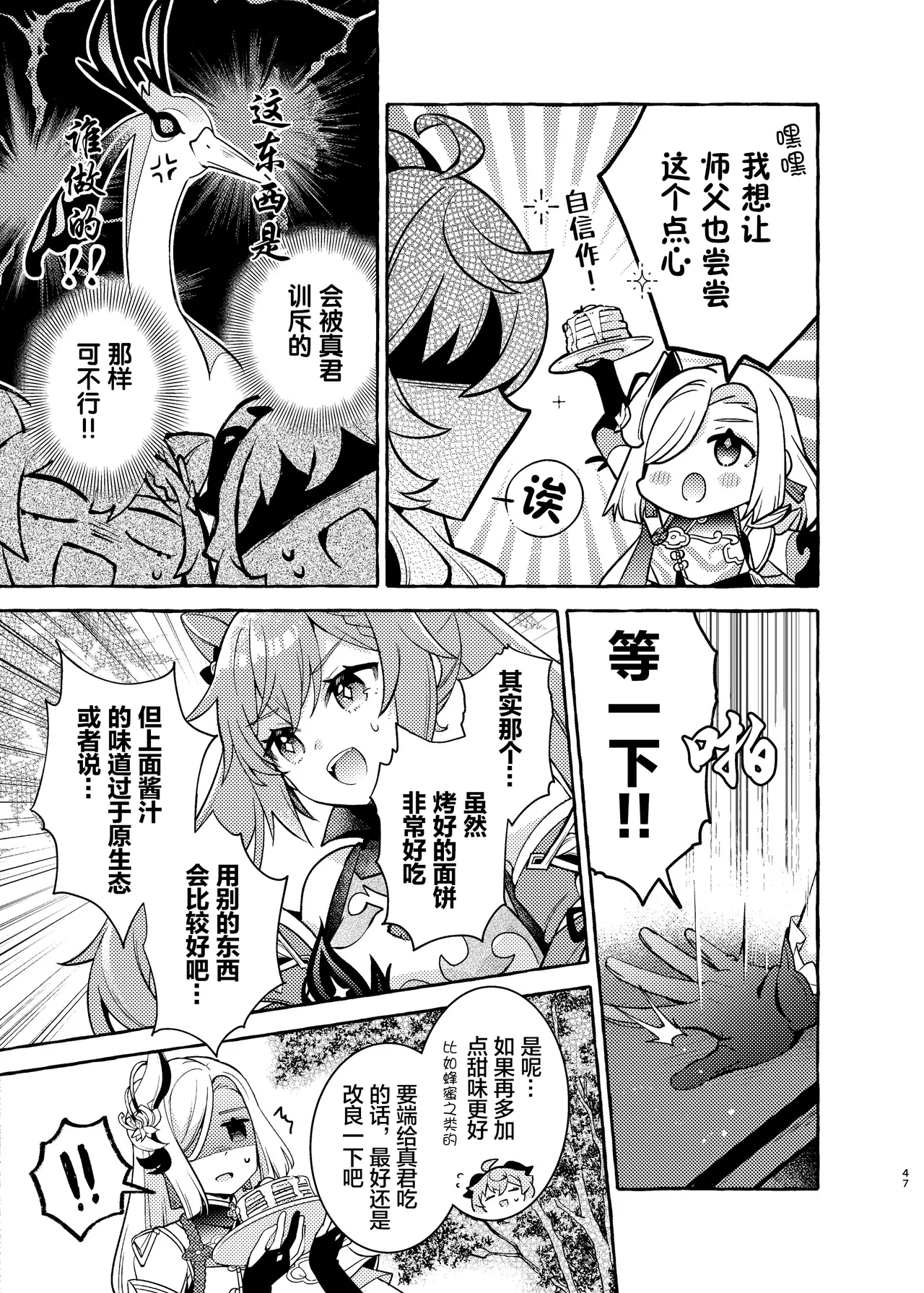 Manga Page 49