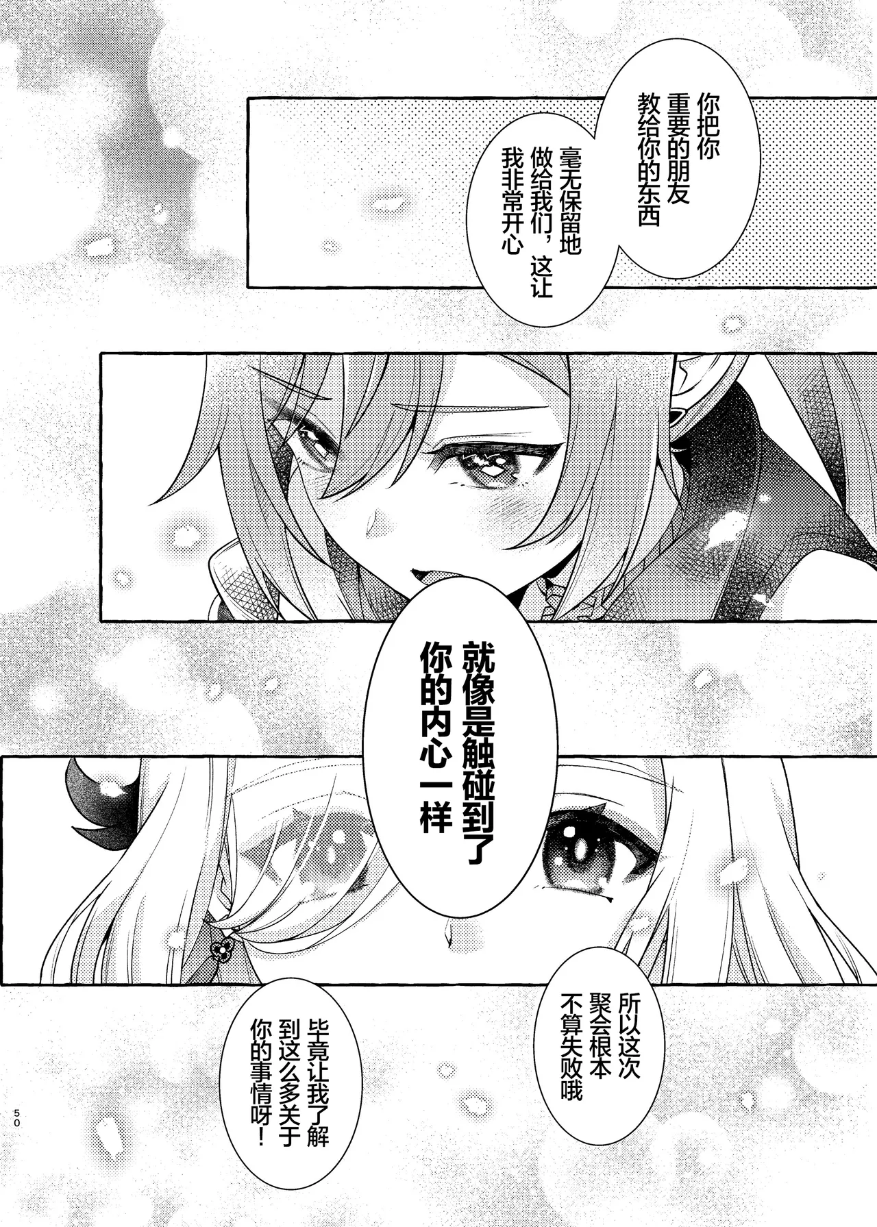 Manga Page 52