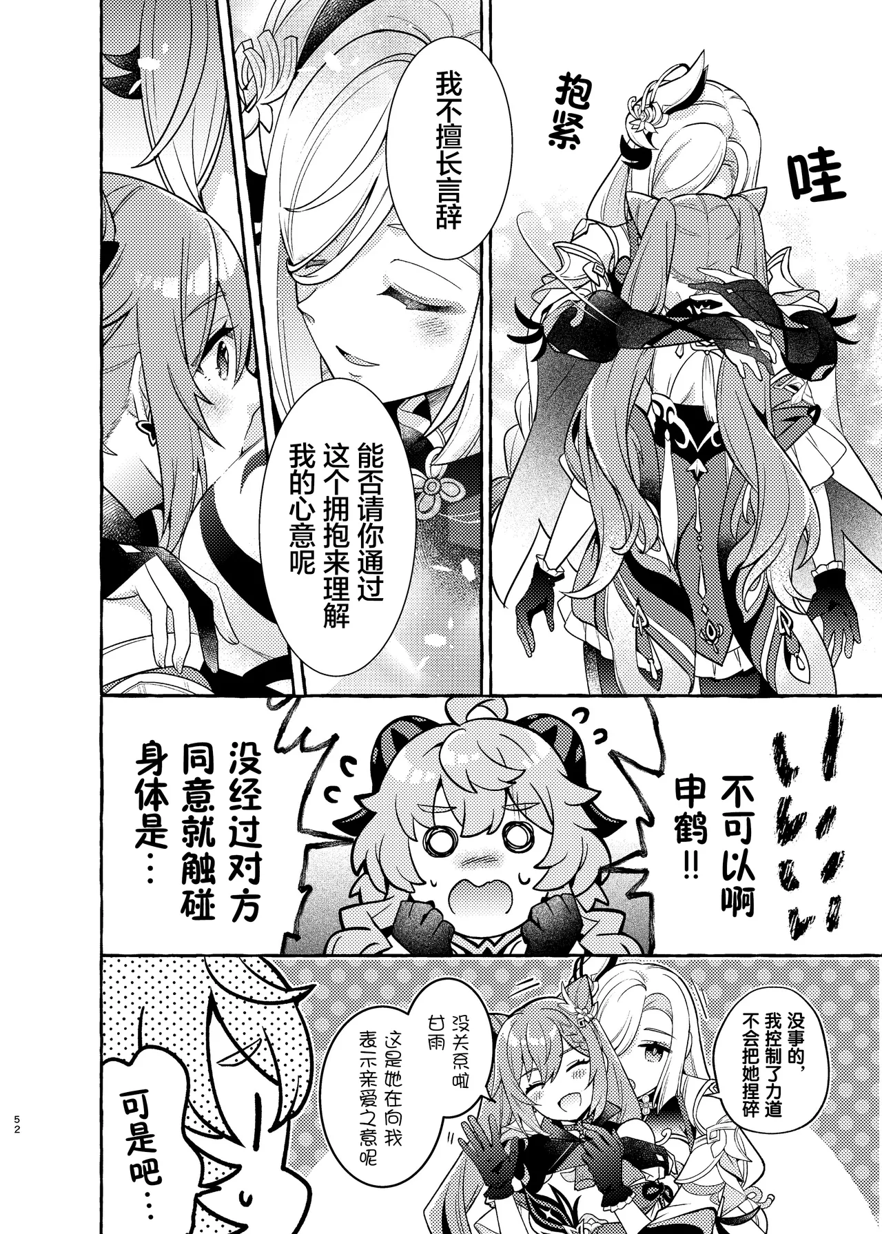 Manga Page 54