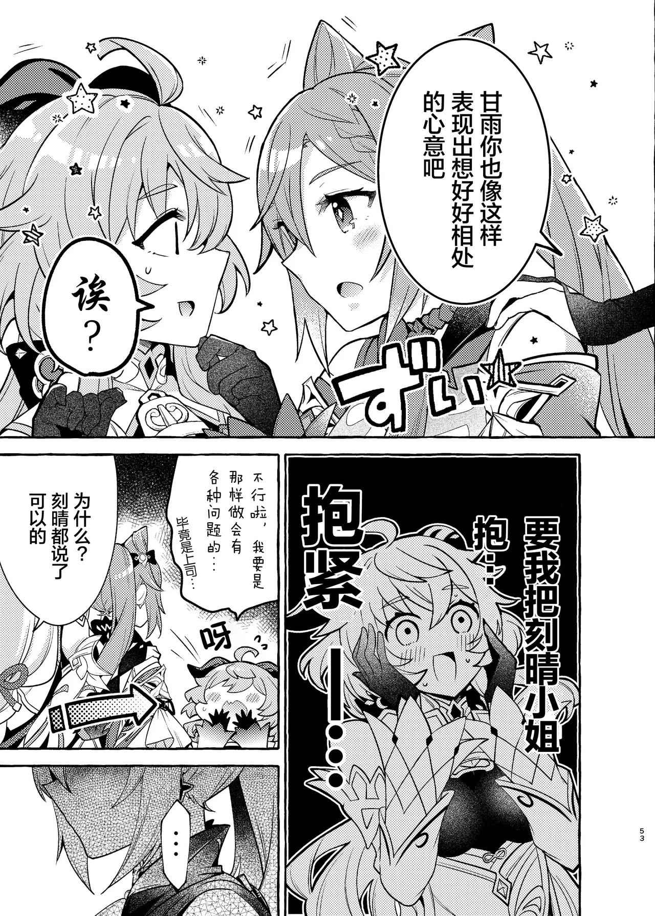 Manga Page 55