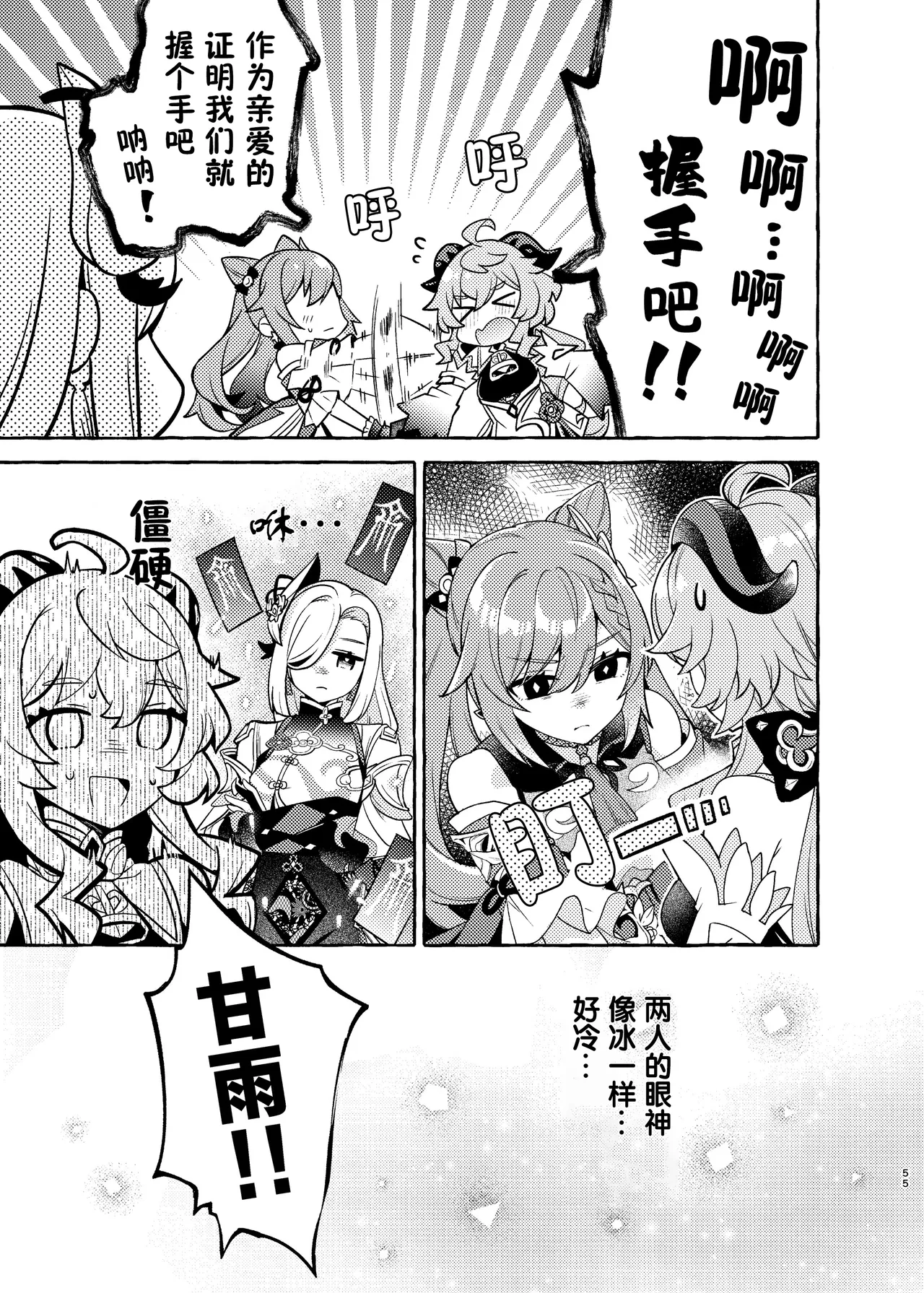 Manga Page 57
