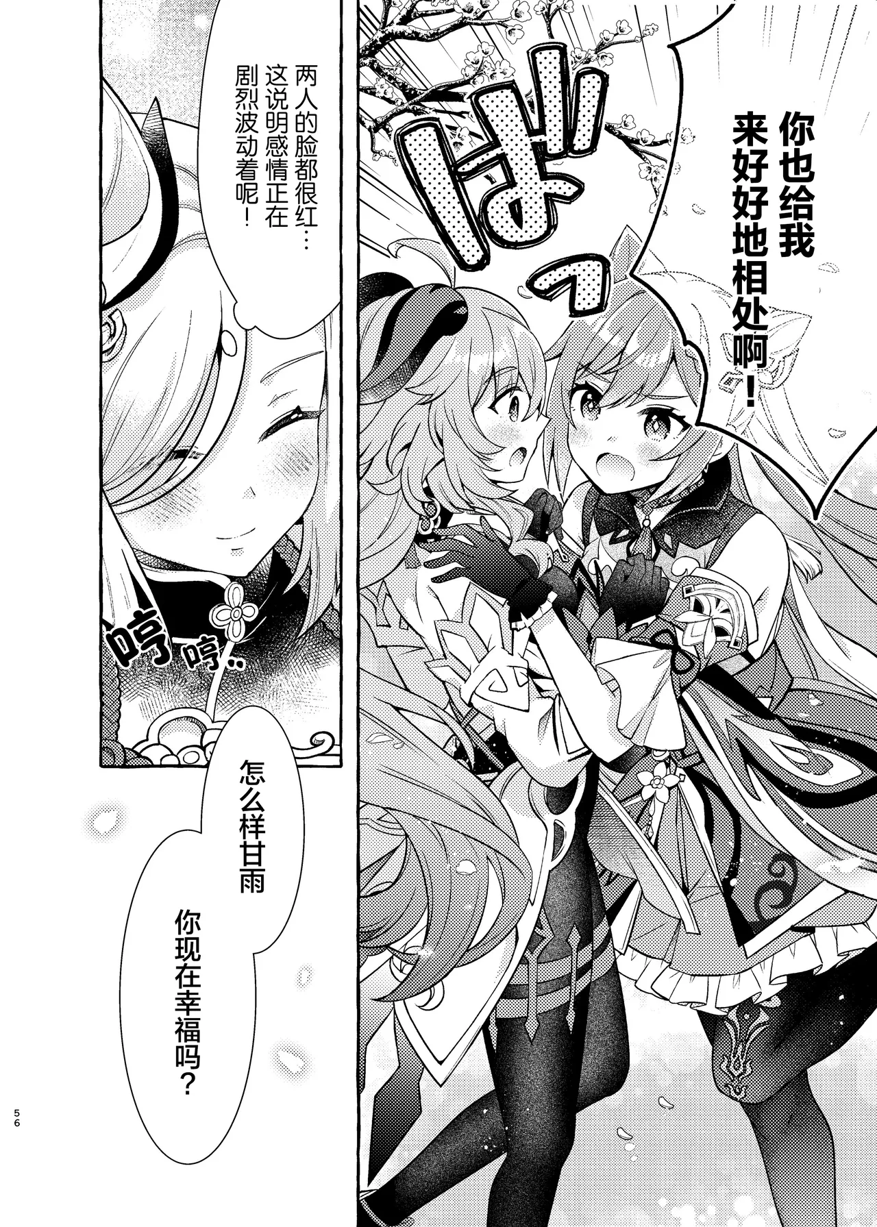 Manga Page 58