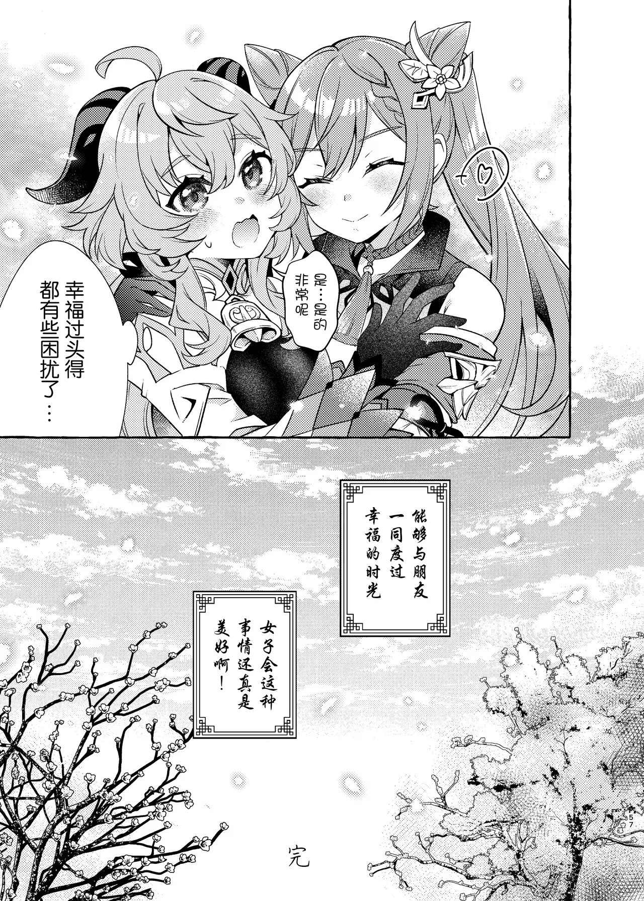 Manga Page 59