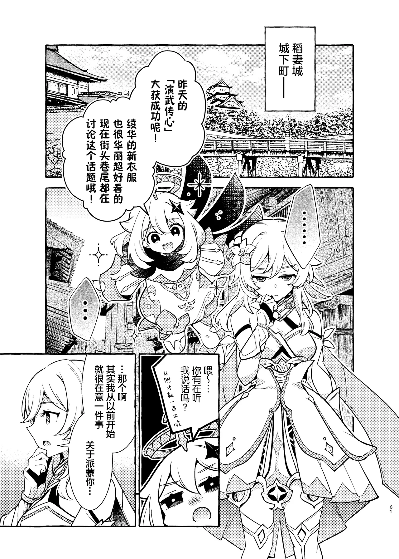 Manga Page 64