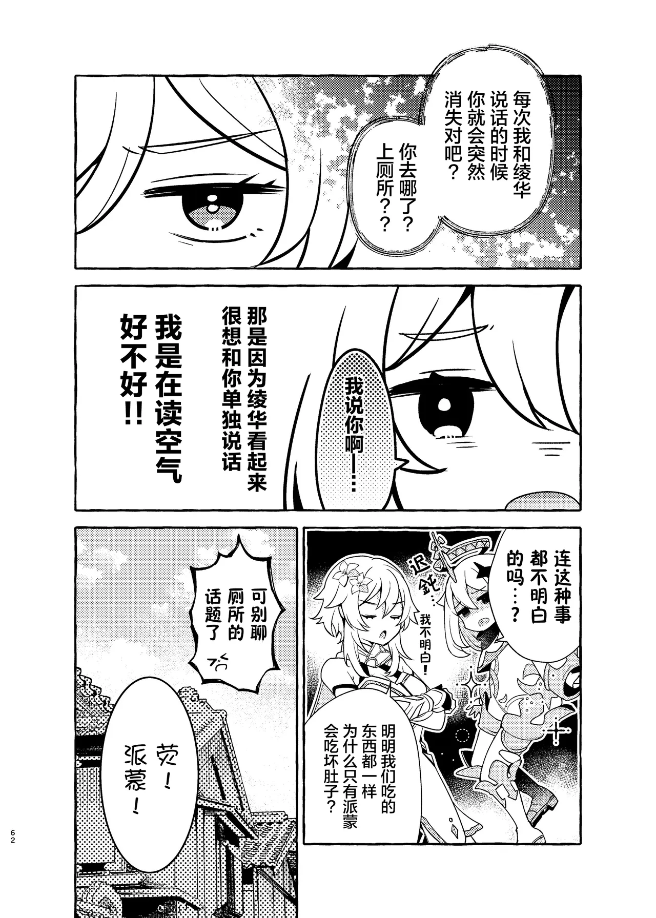 Manga Page 65