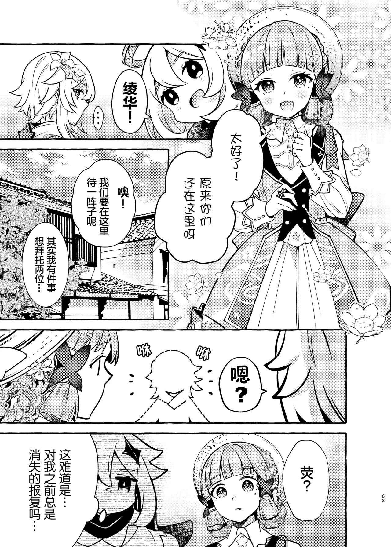 Manga Page 66