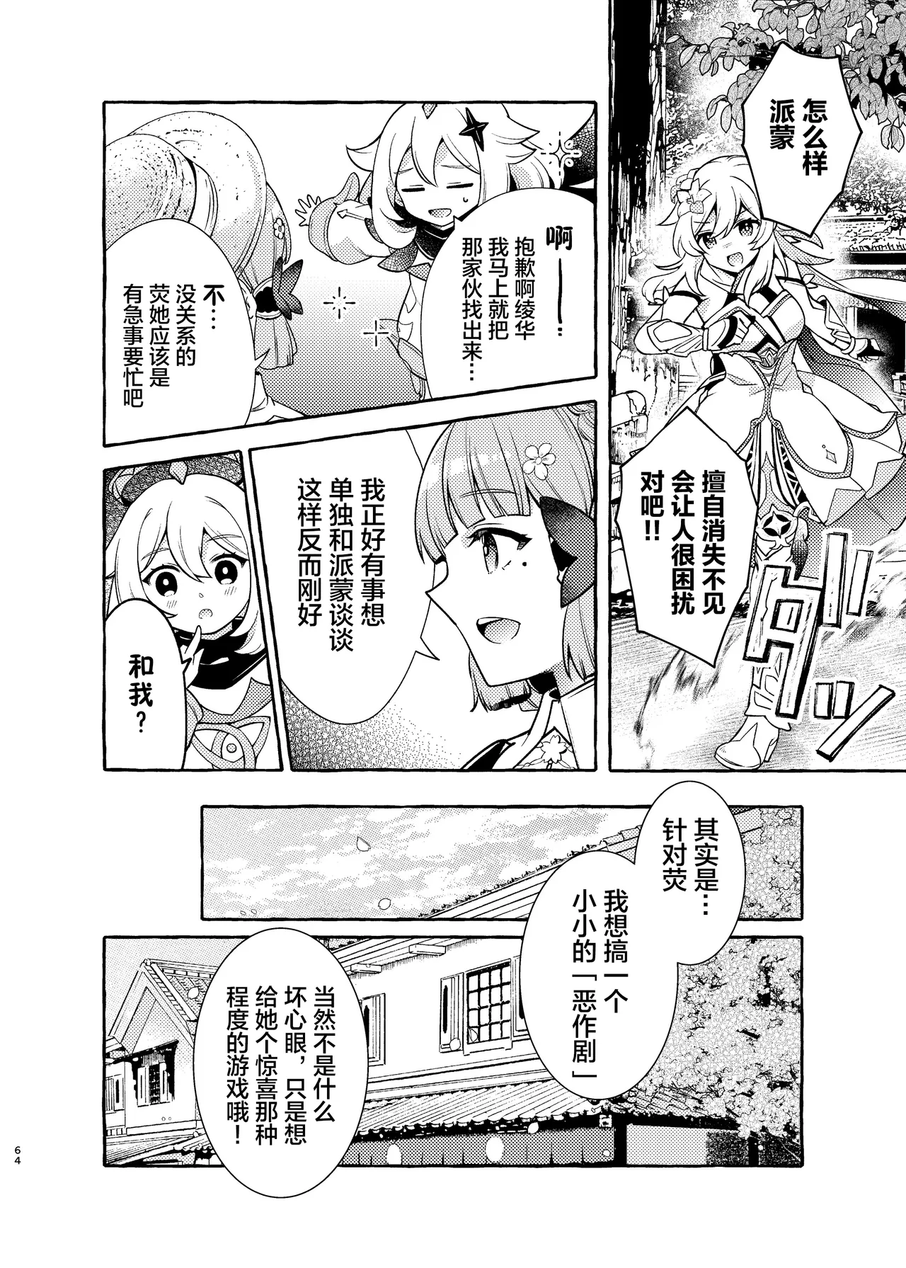 Manga Page 67