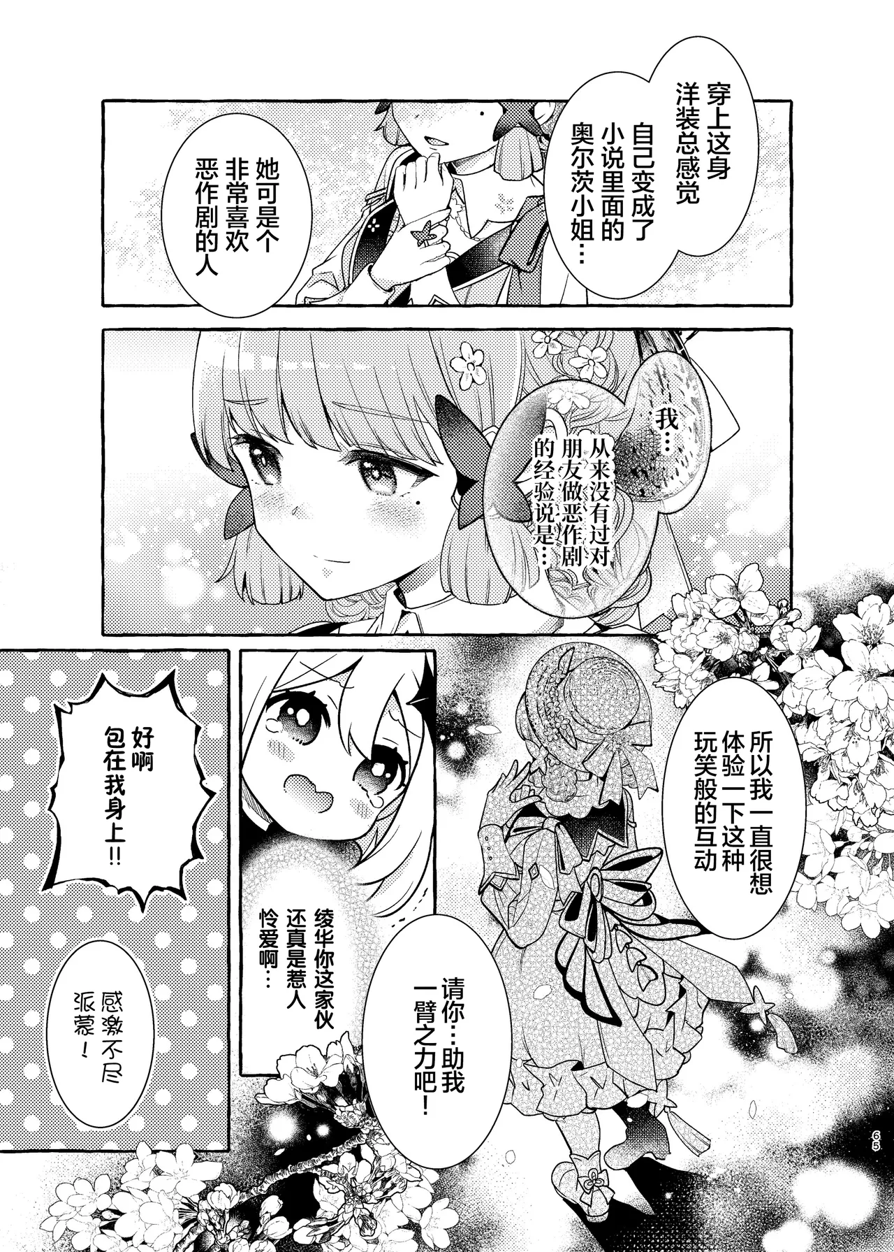 Manga Page 68