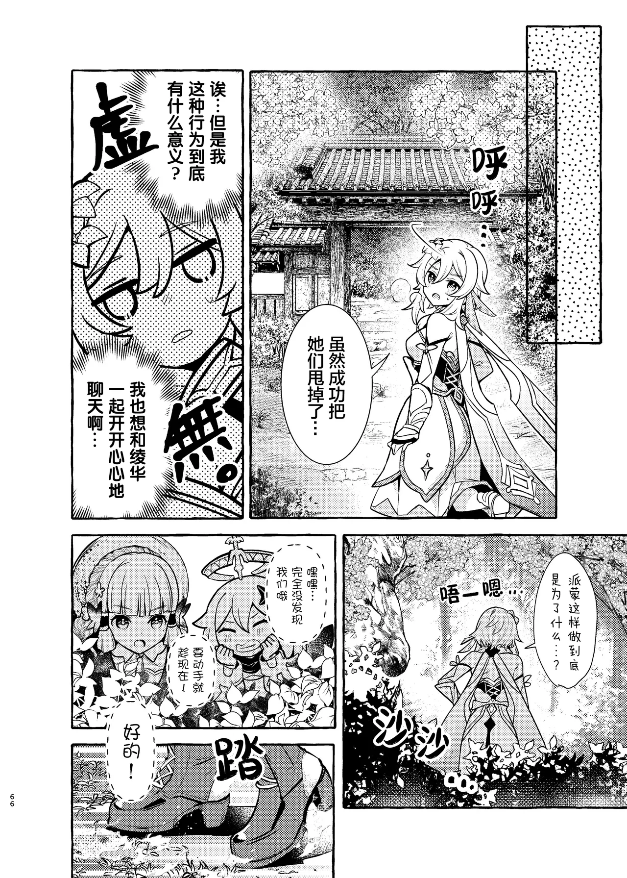 Manga Page 69