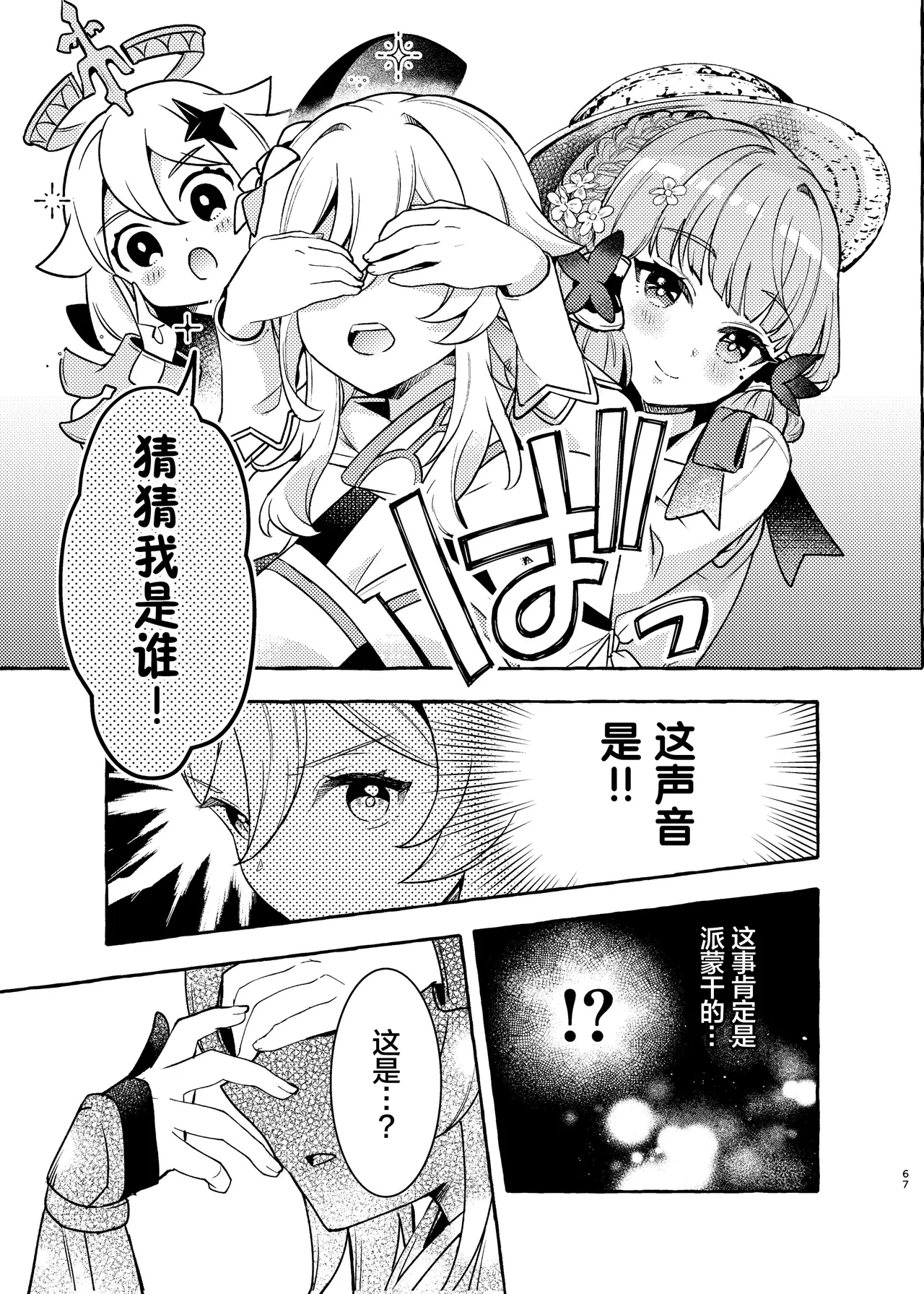 Manga Page 70