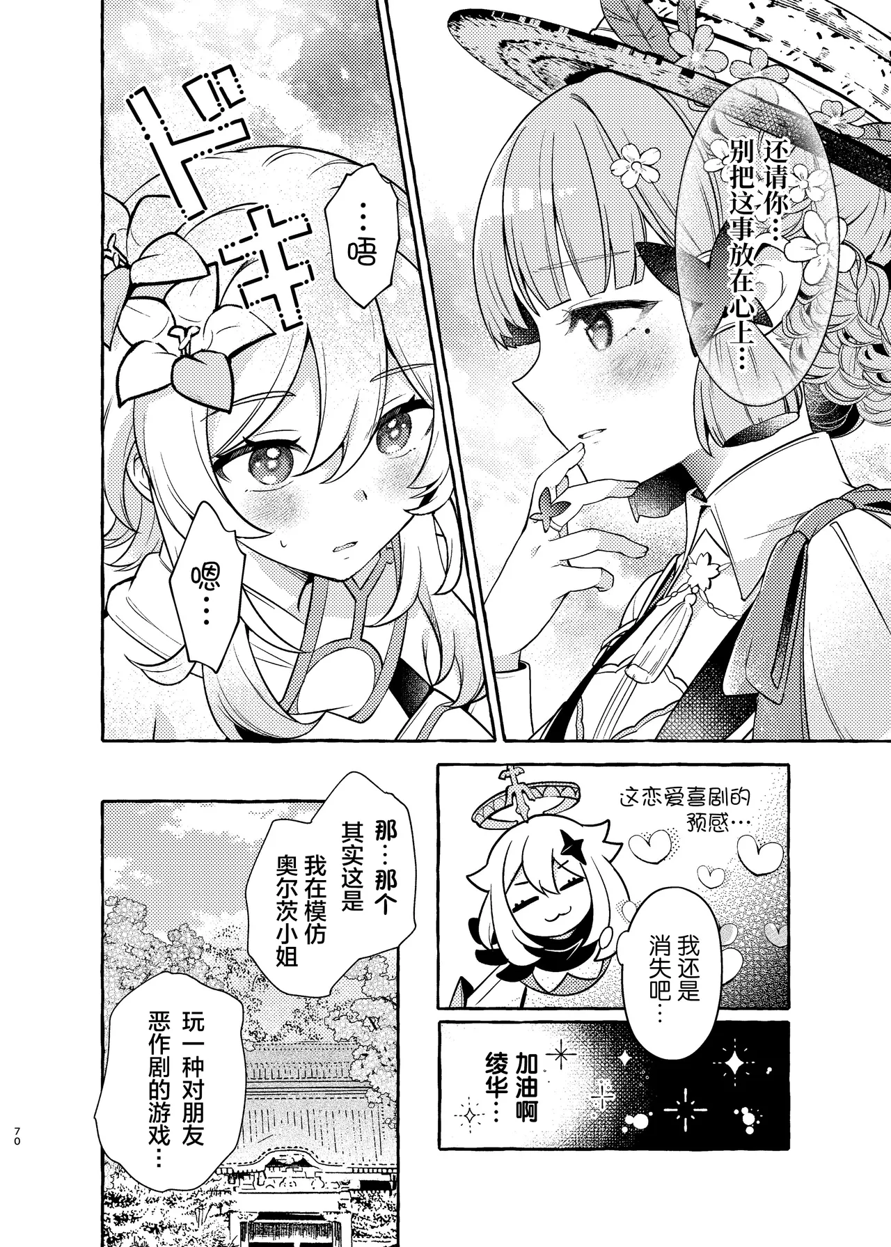 Manga Page 73