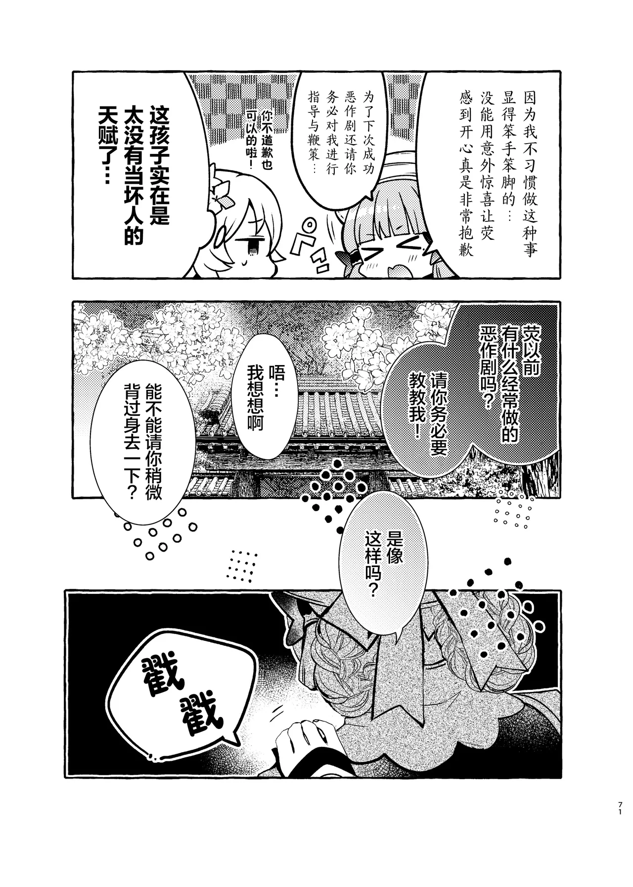 Manga Page 74