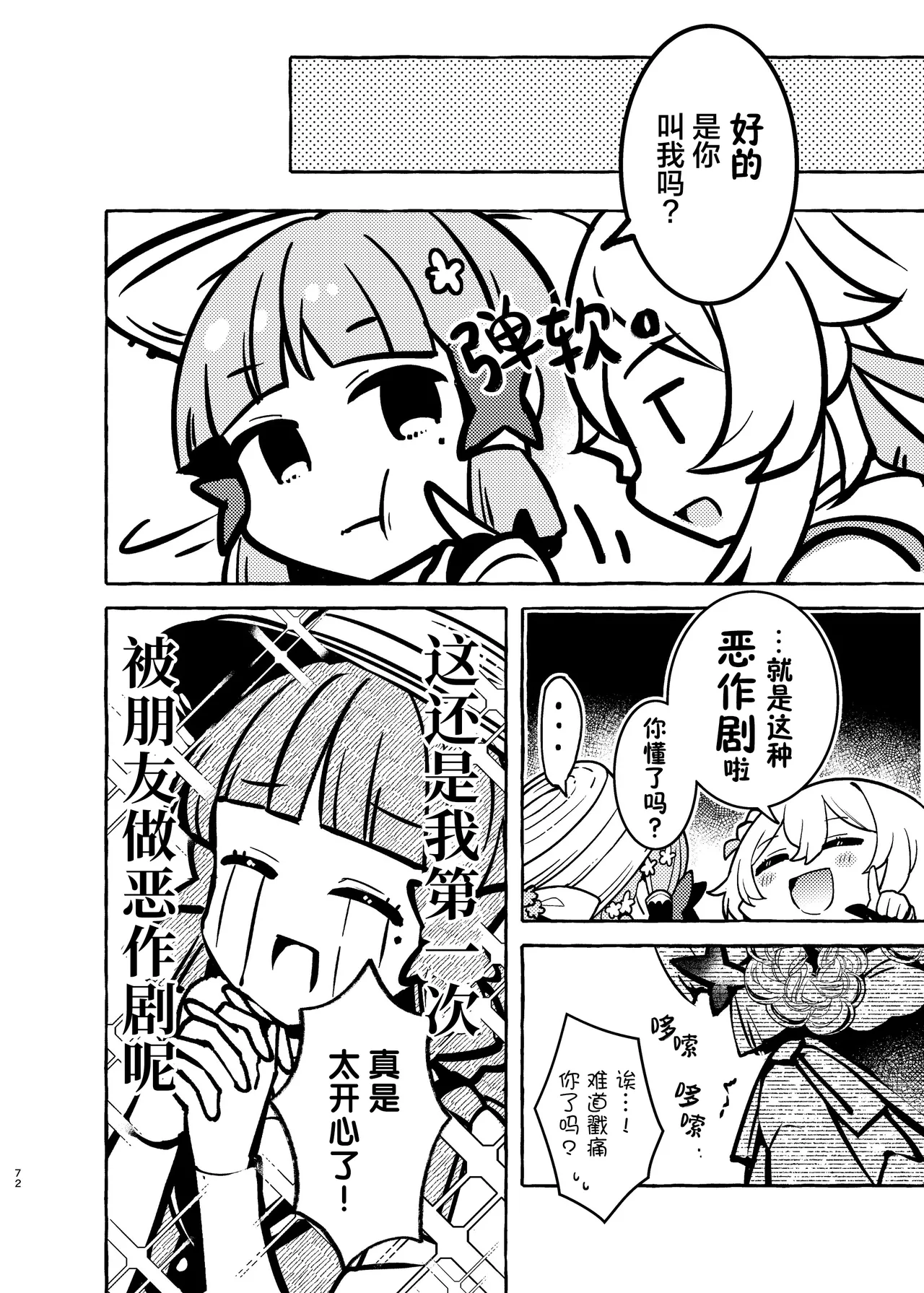Manga Page 75