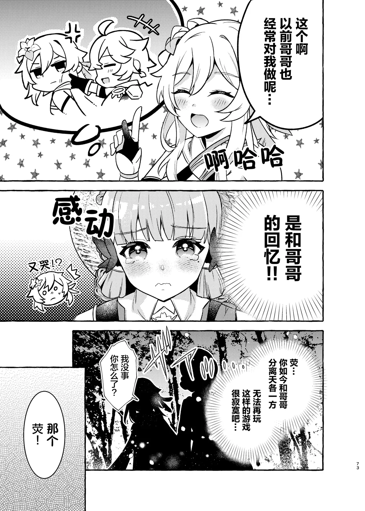Manga Page 76