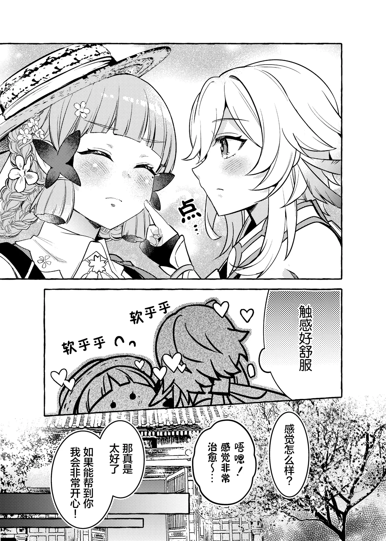 Manga Page 78