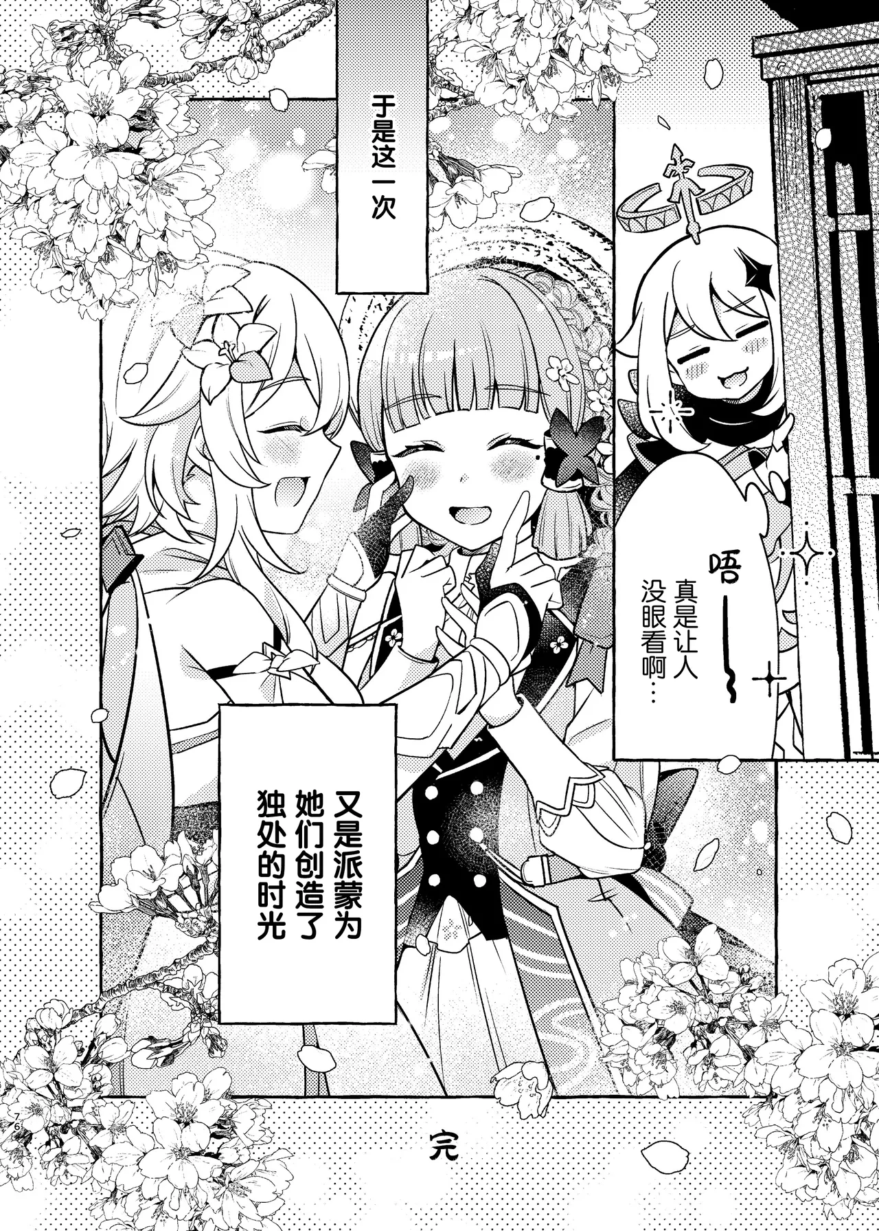 Manga Page 79