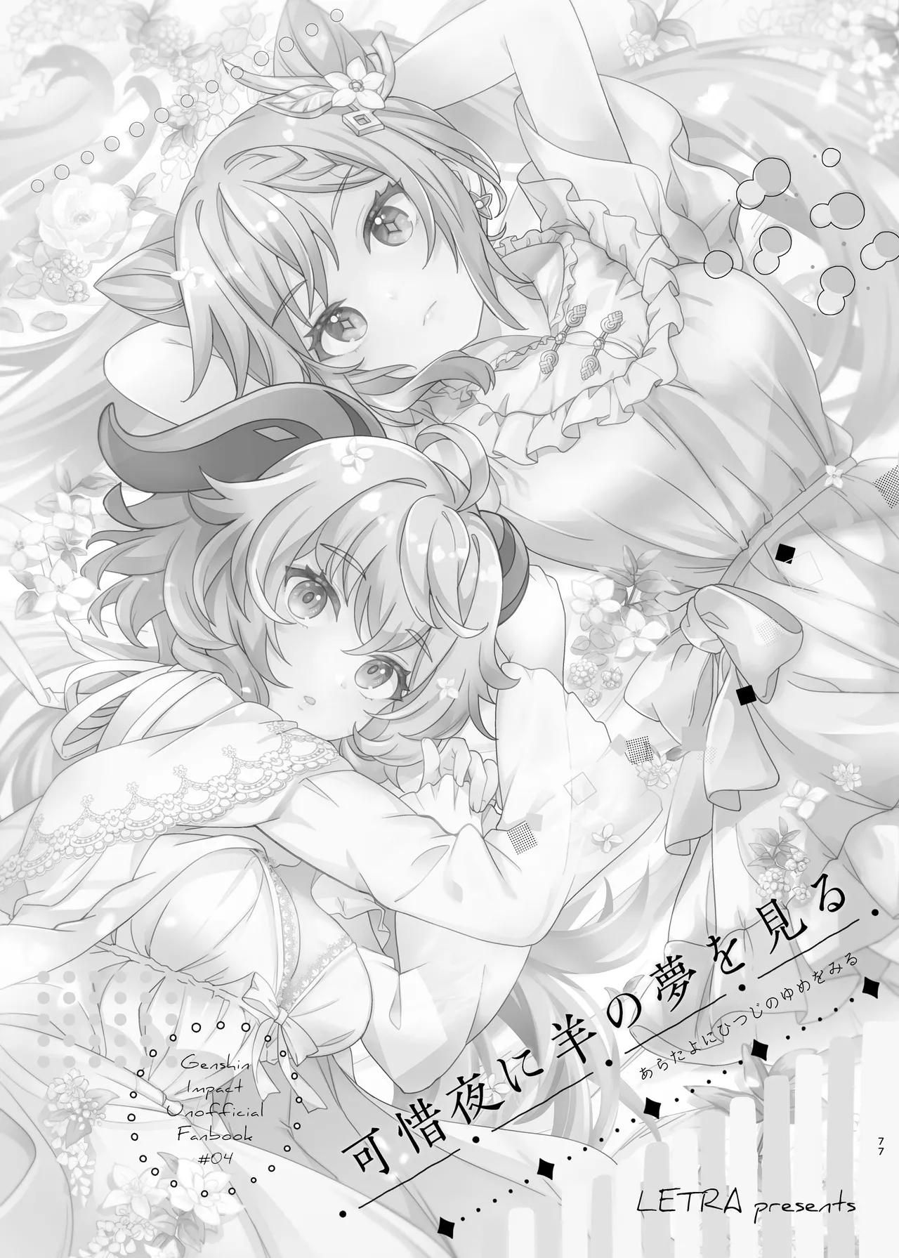 Manga Page 80