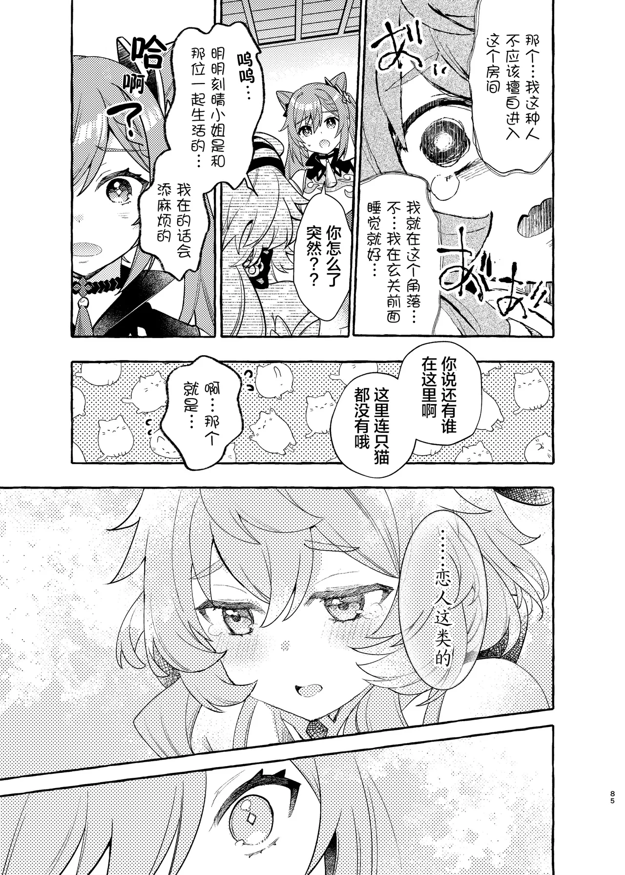 Manga Page 89