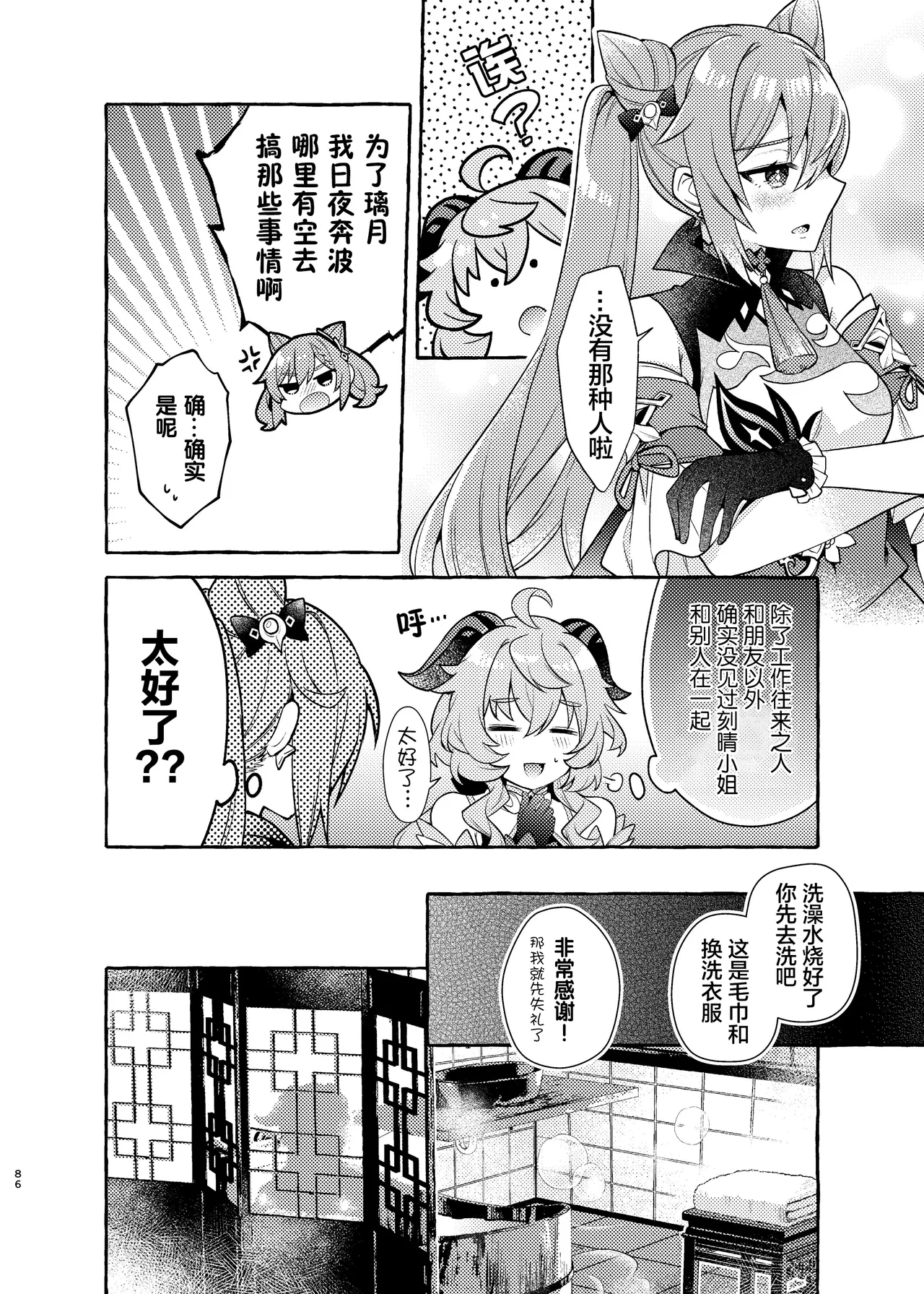 Manga Page 90
