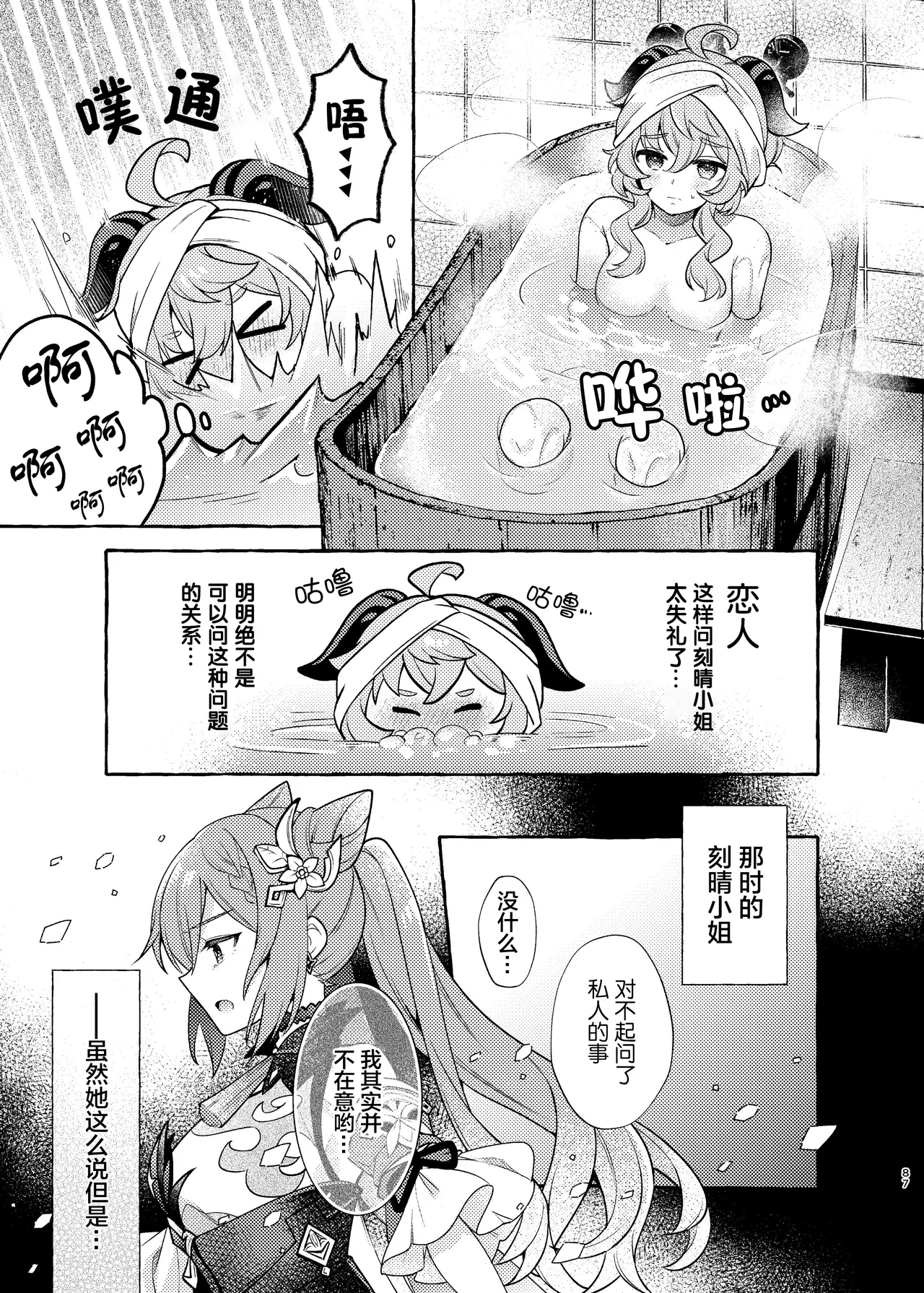 Manga Page 91