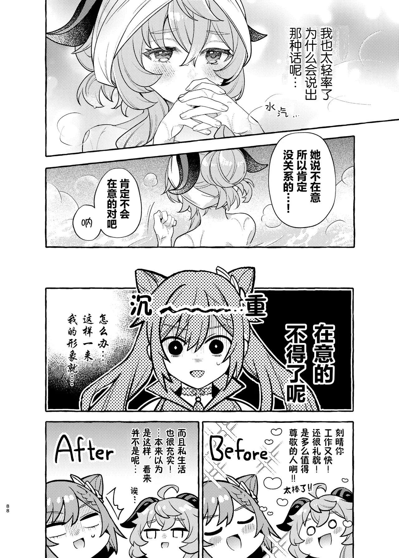 Manga Page 92