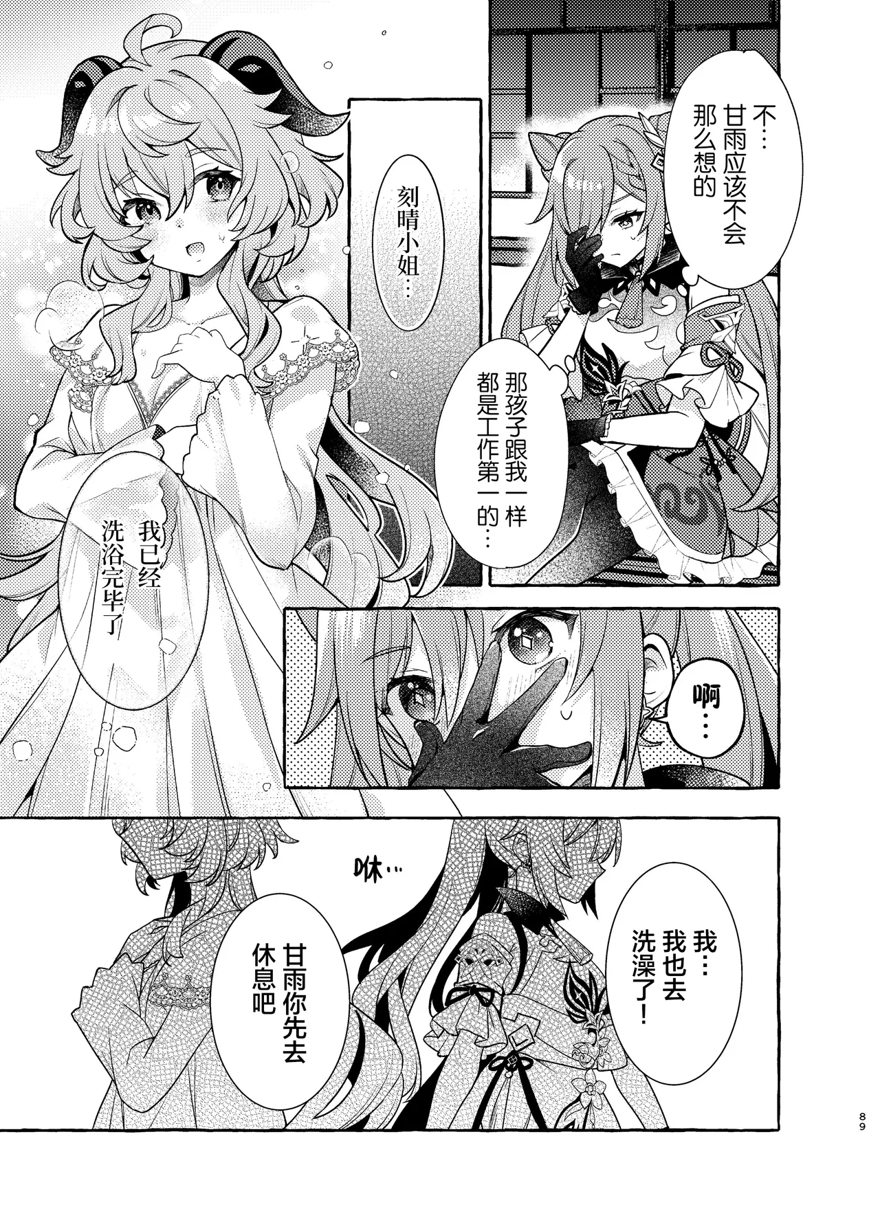 Manga Page 93