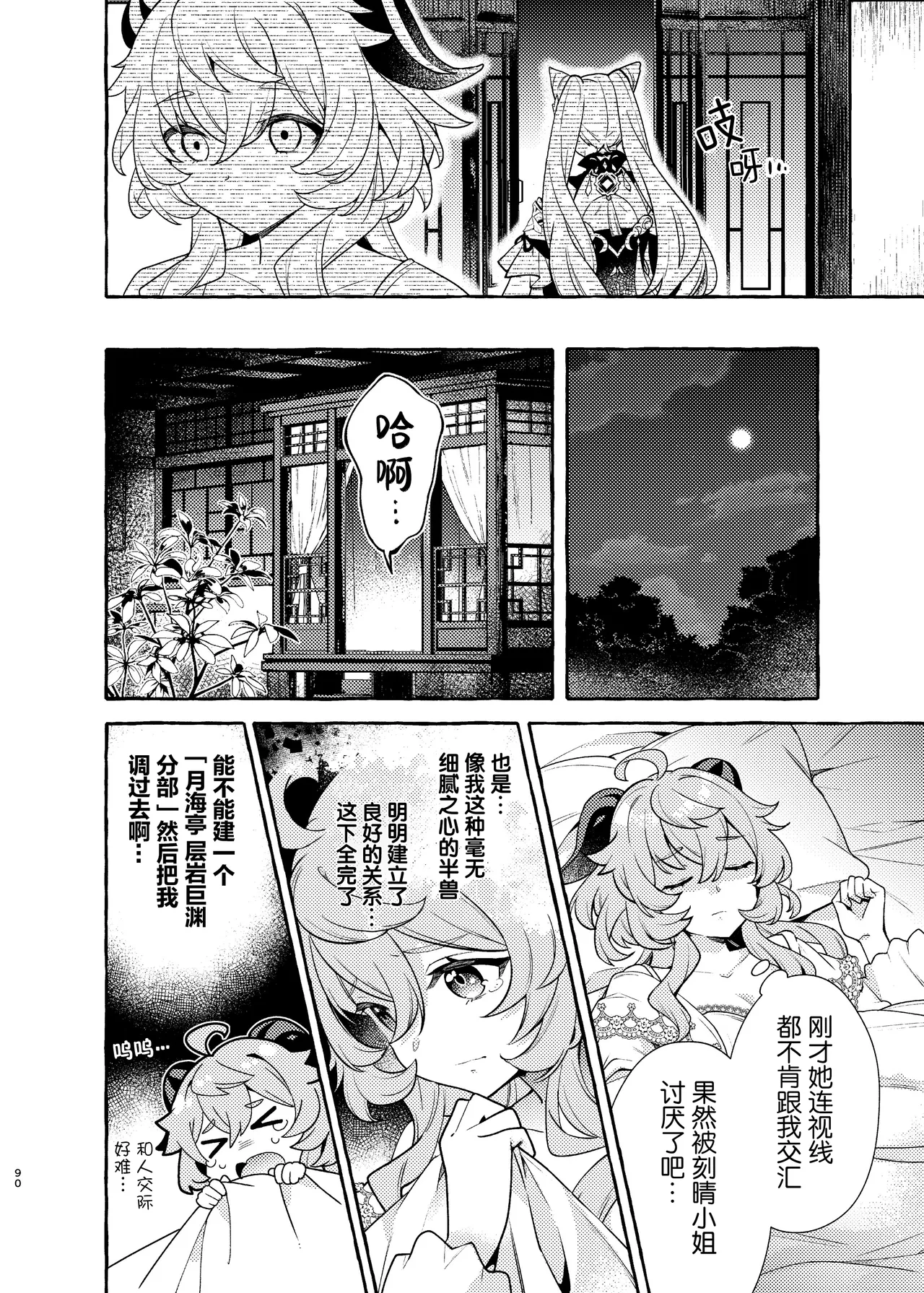 Manga Page 94