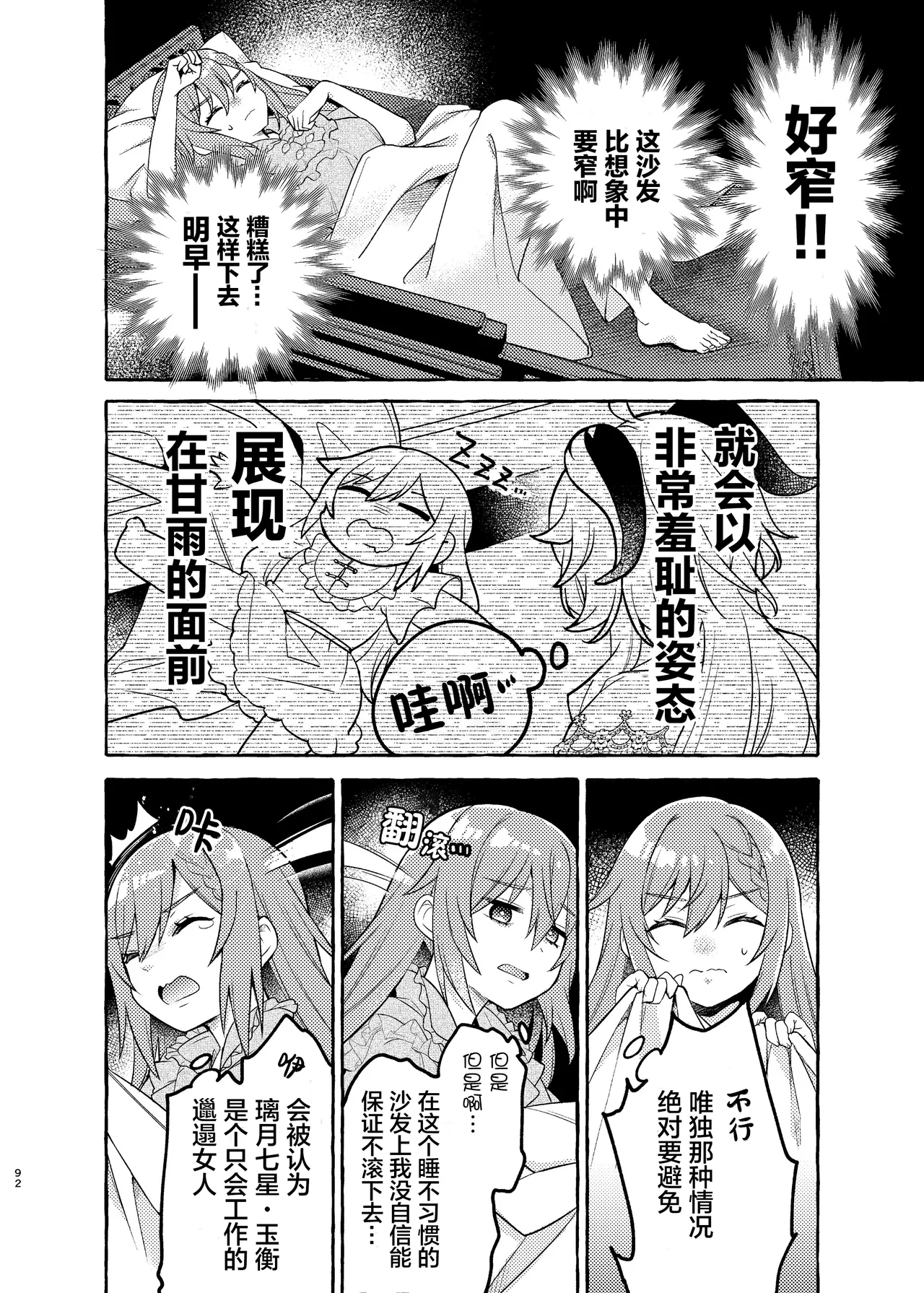 Manga Page 96