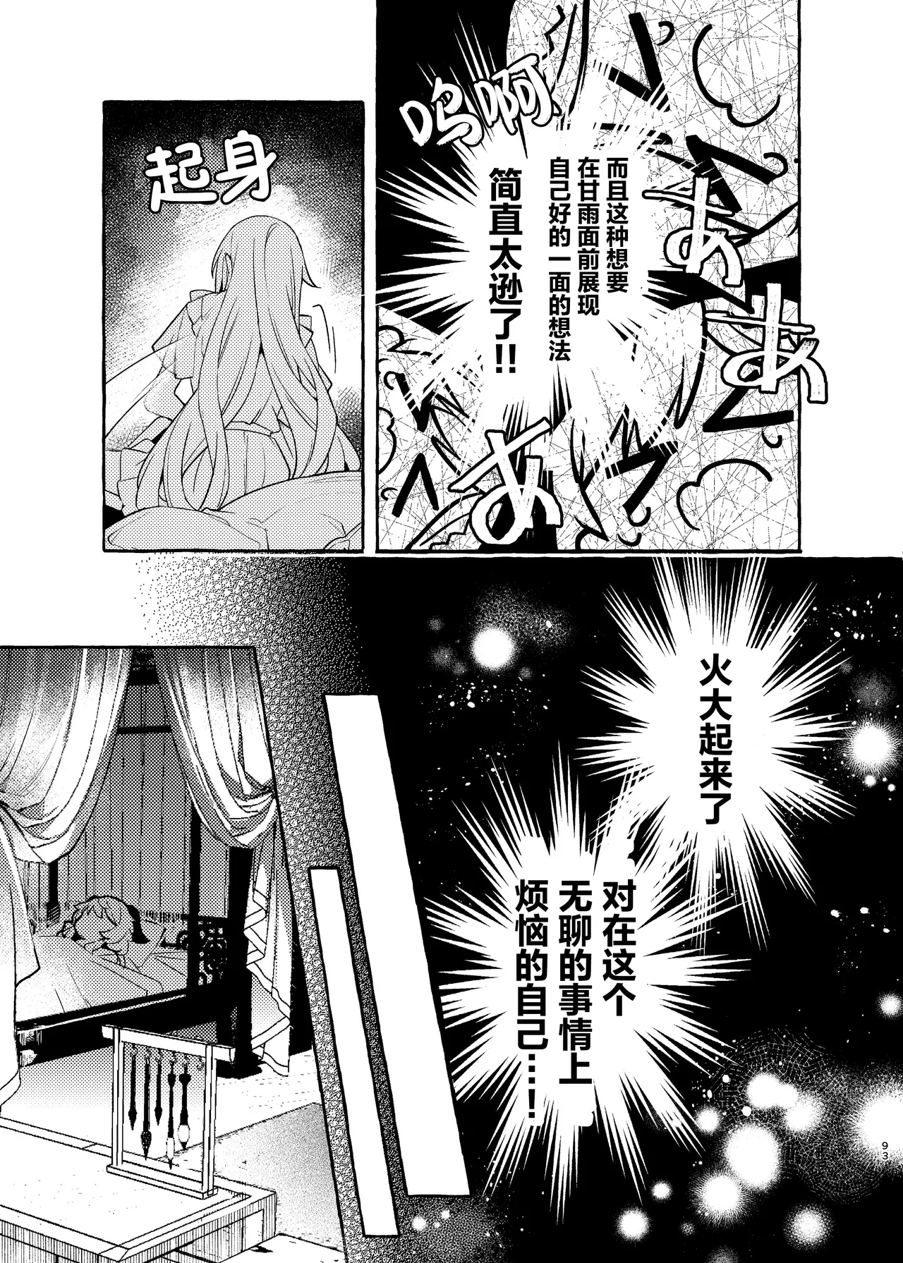 Manga Page 97