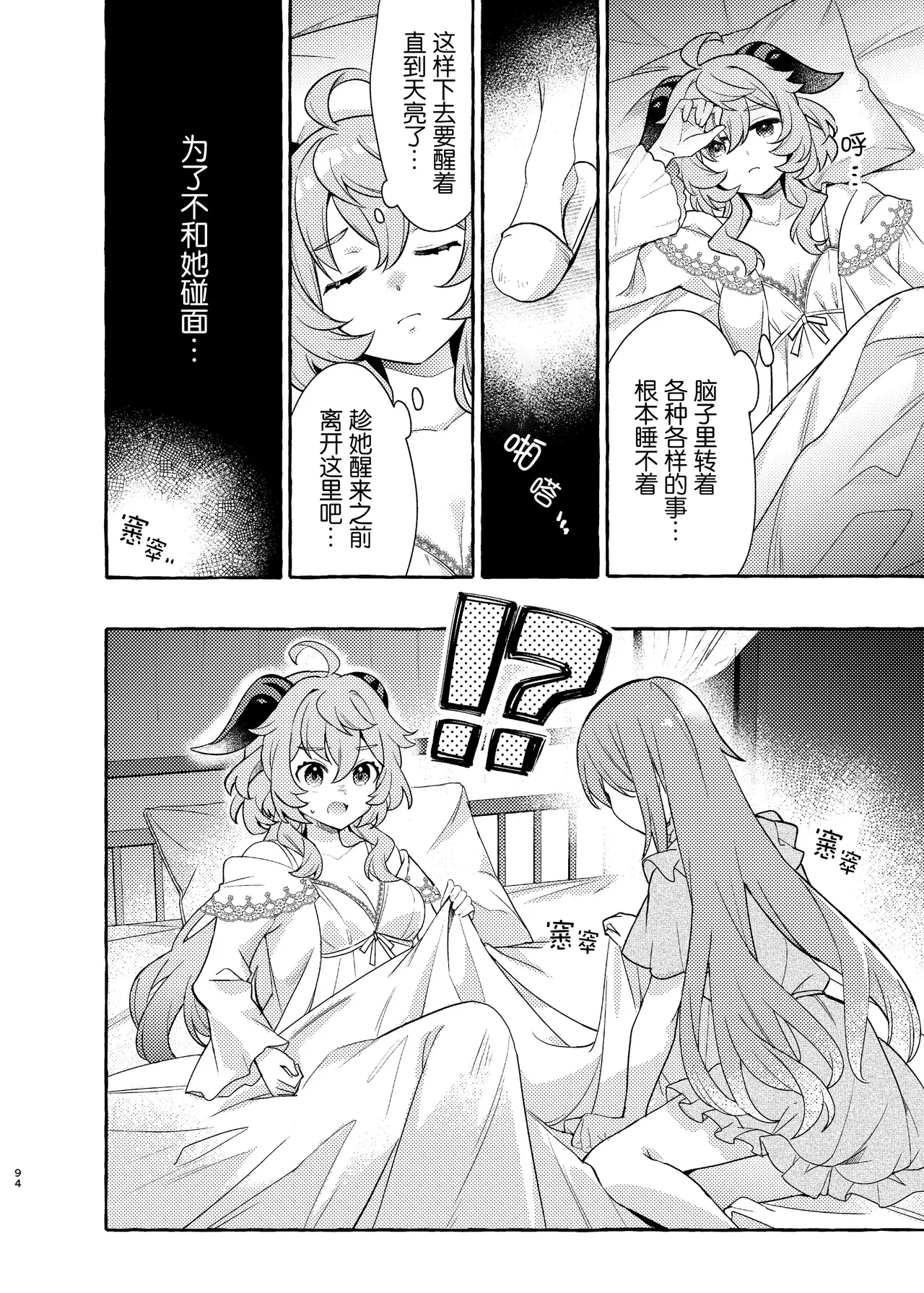 Manga Page 98