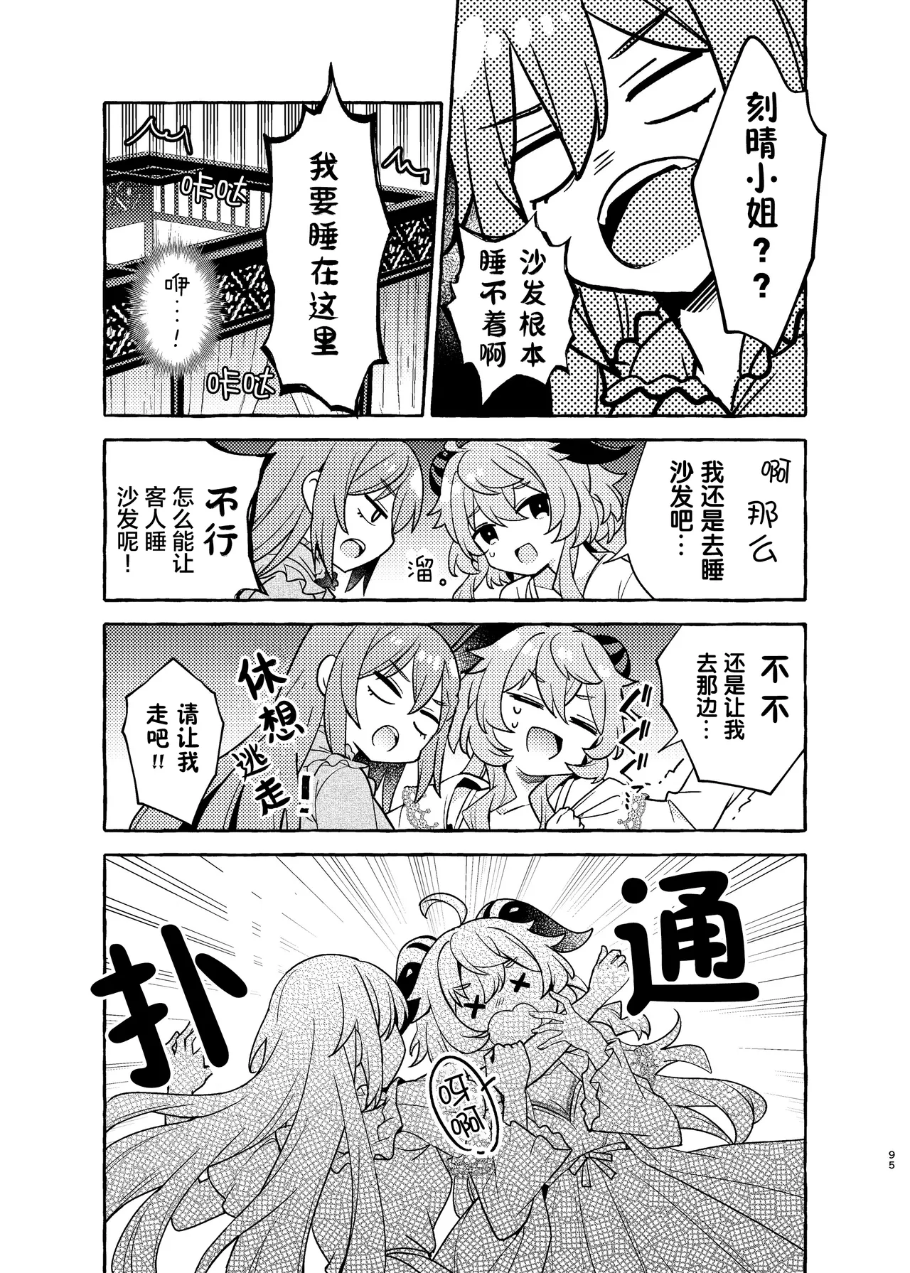 Manga Page 99