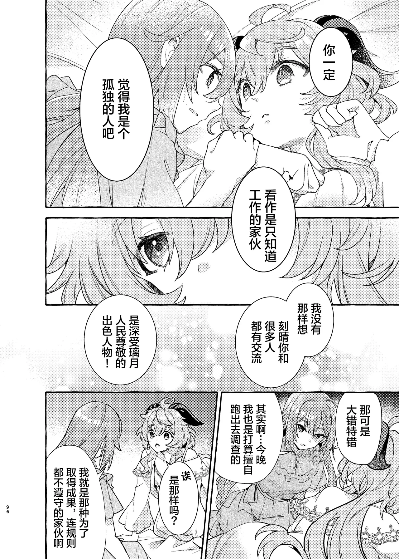 Manga Page 100