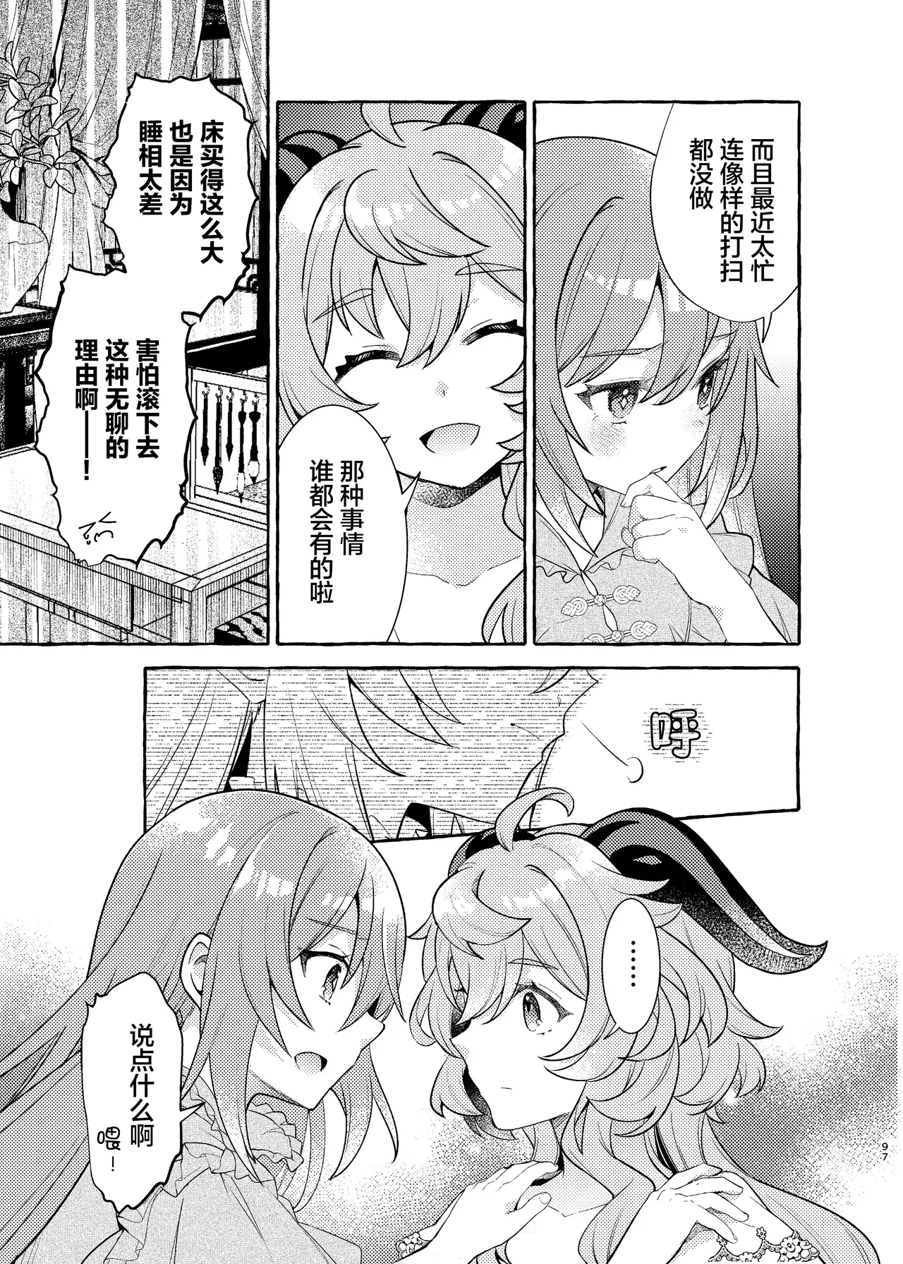 Manga Page 101