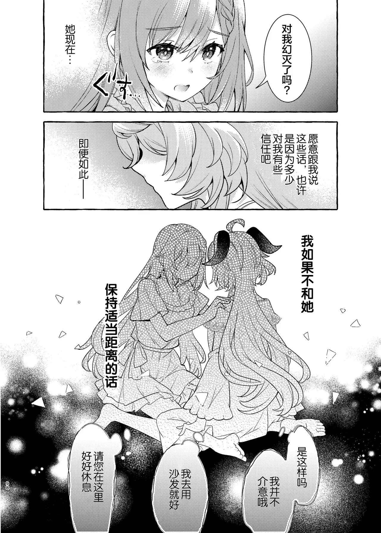 Manga Page 102