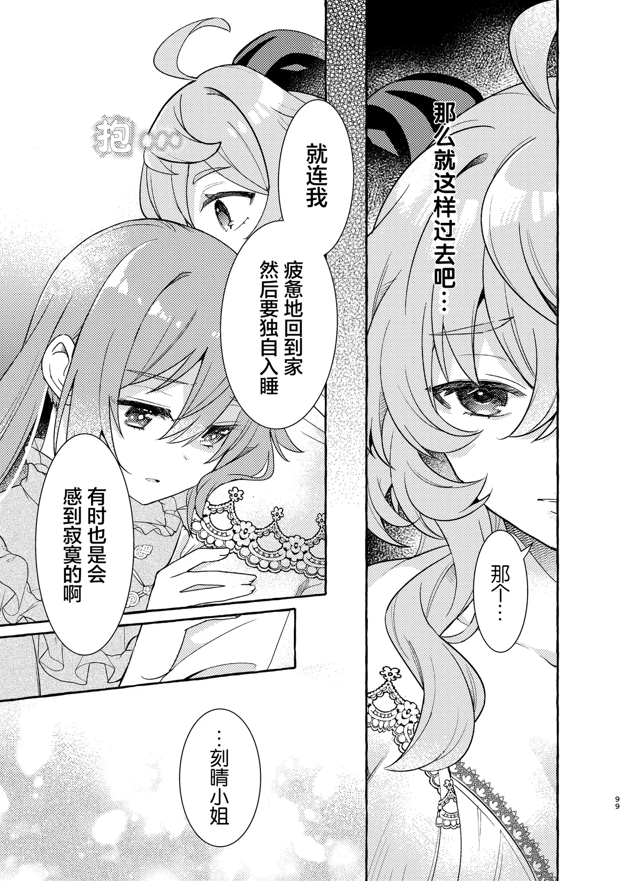 Manga Page 103