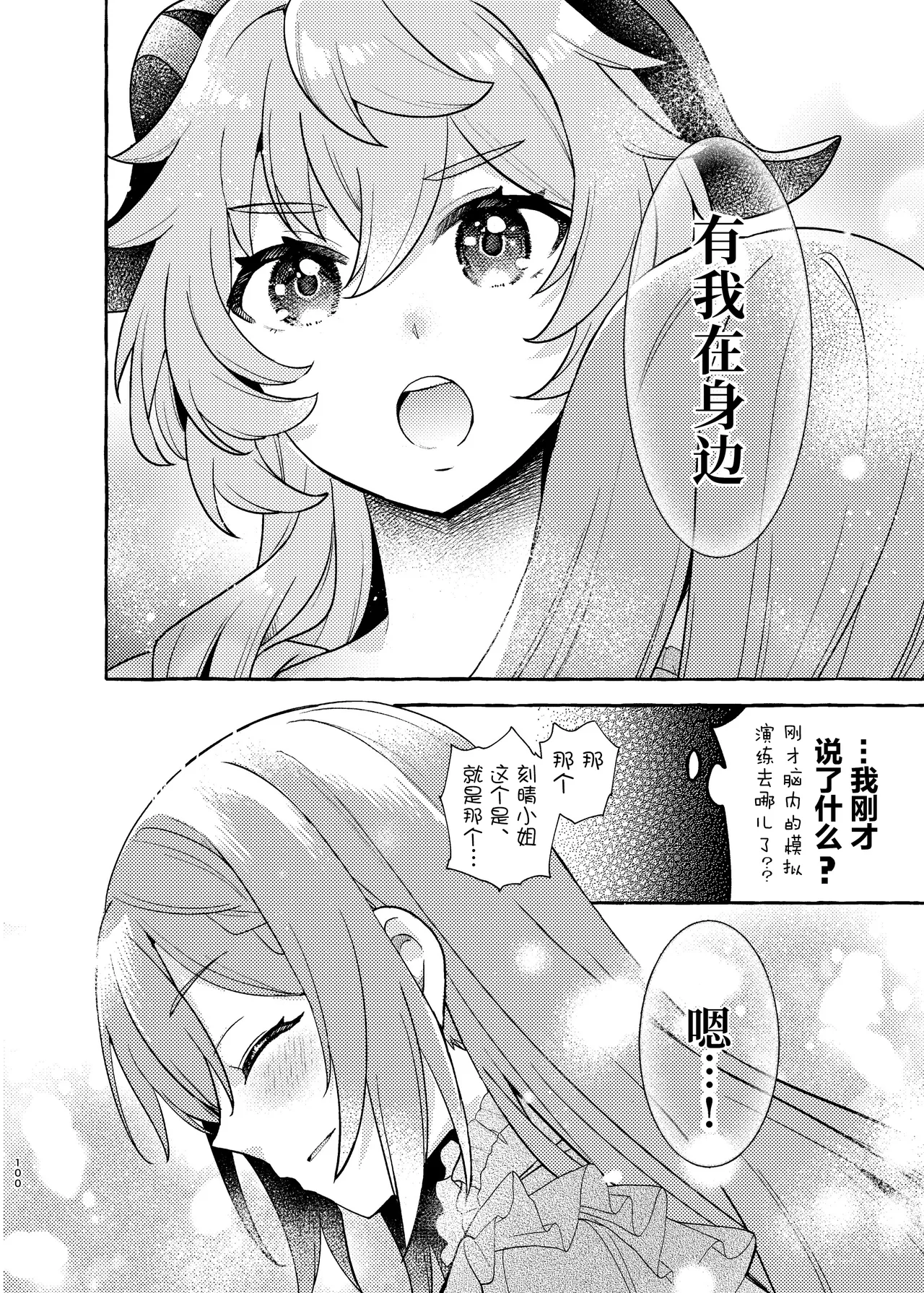 Manga Page 104