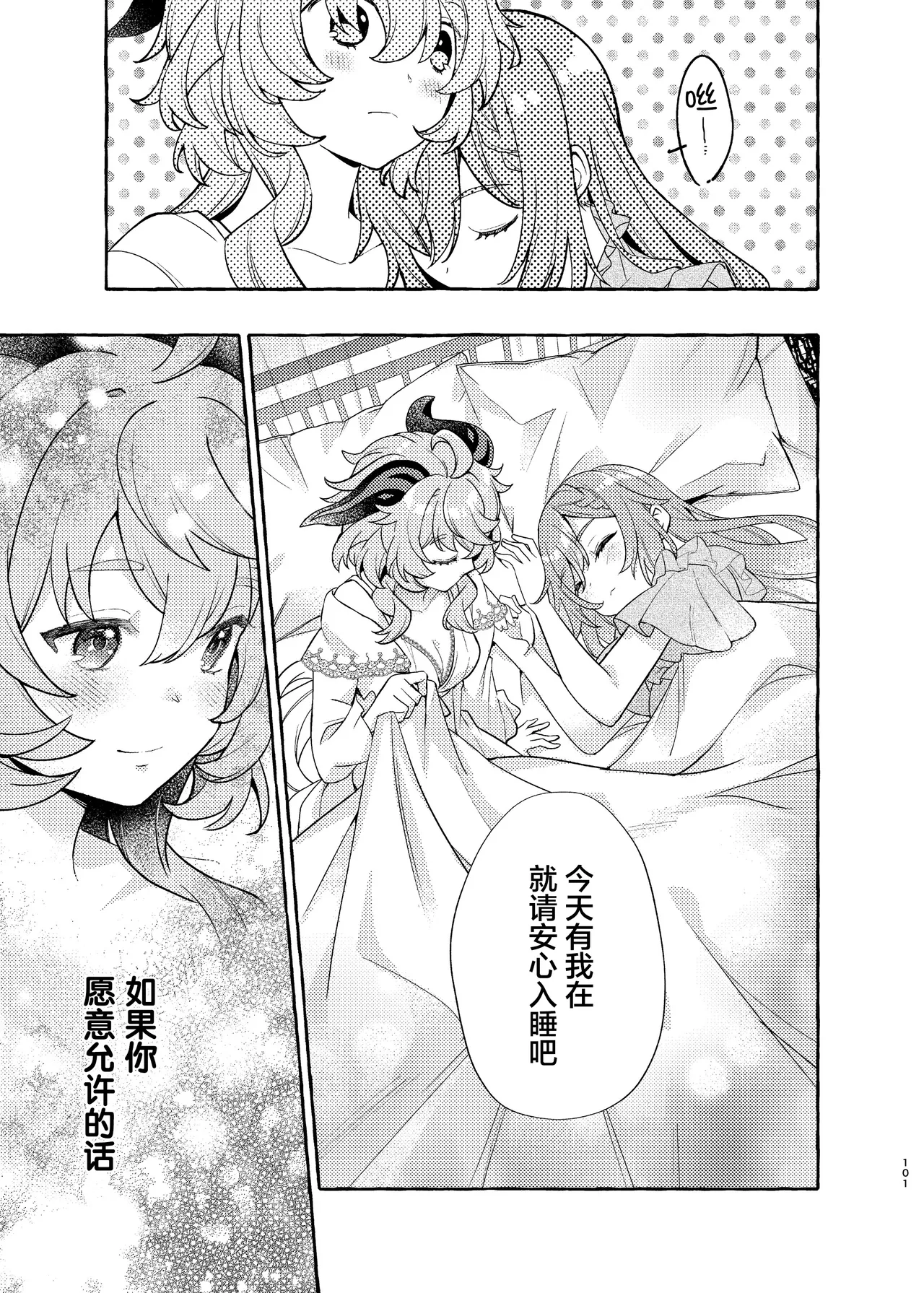 Manga Page 105