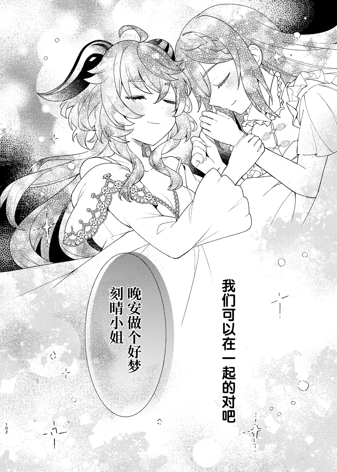 Manga Page 106