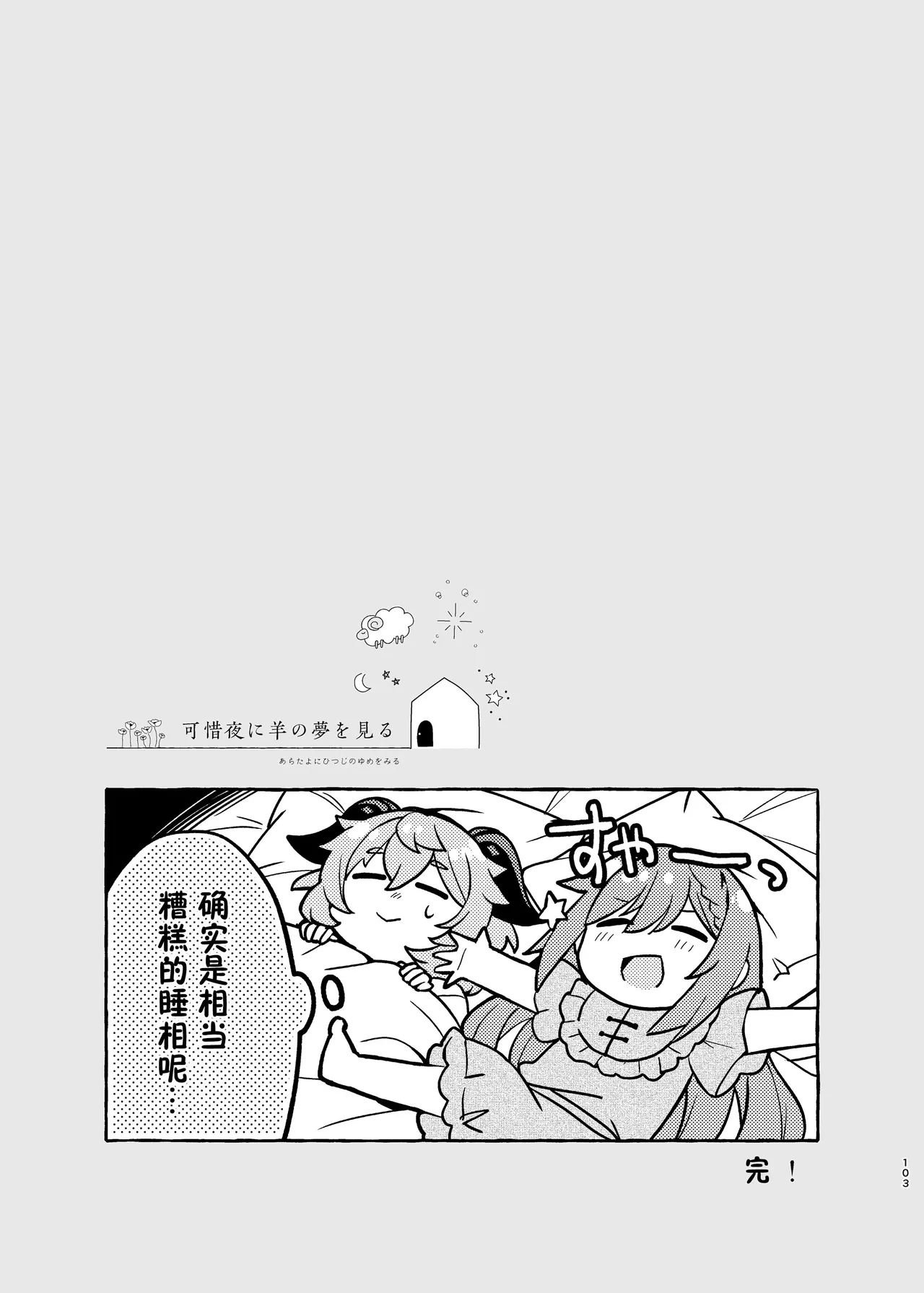 Manga Page 107